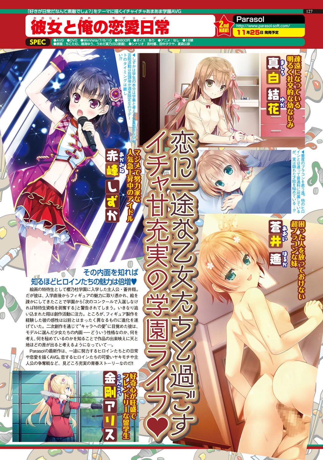 BugBug 2016-10 - Page 126