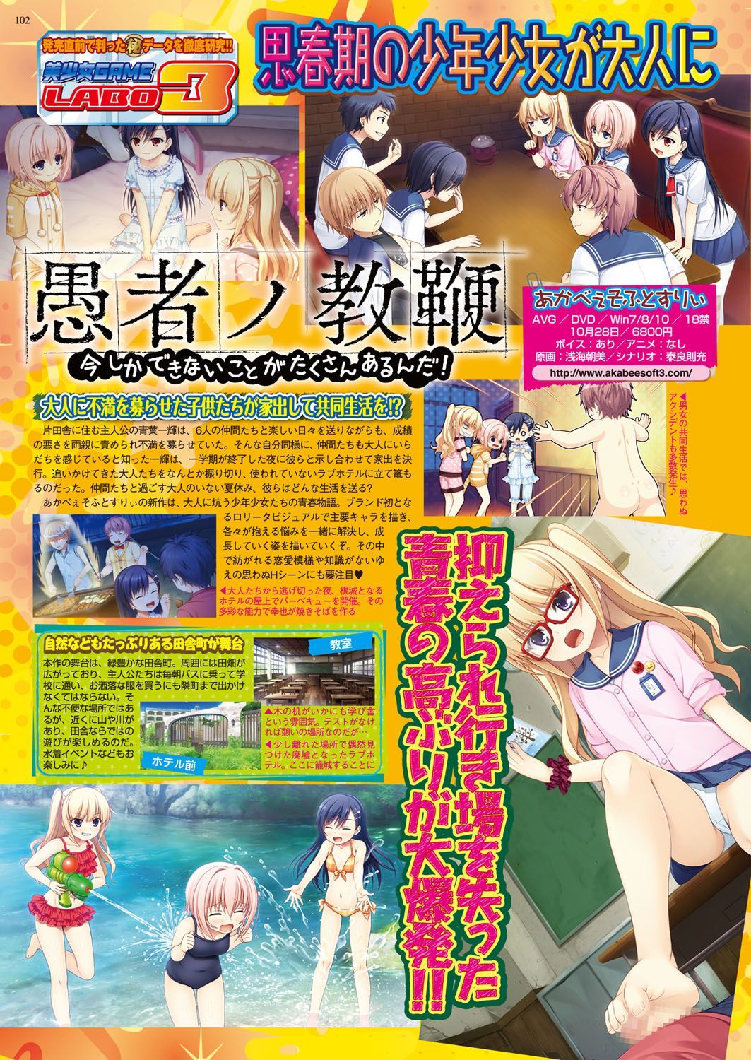 BugBug 2016-11 - Page 101