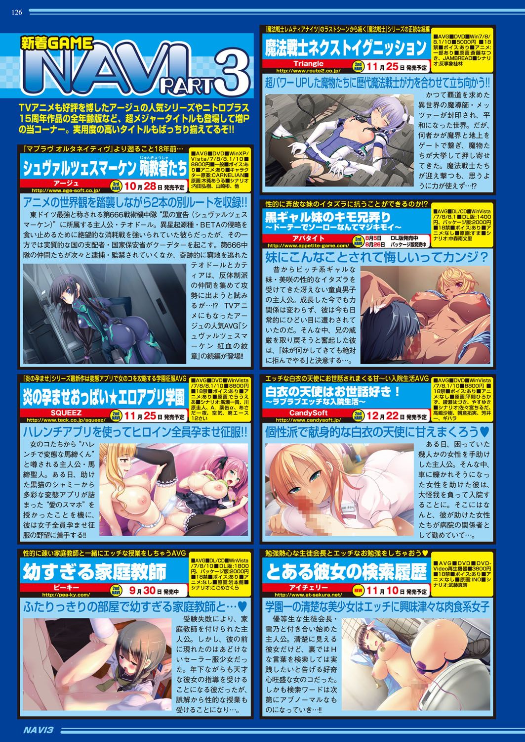 BugBug 2016-11 - Page 125