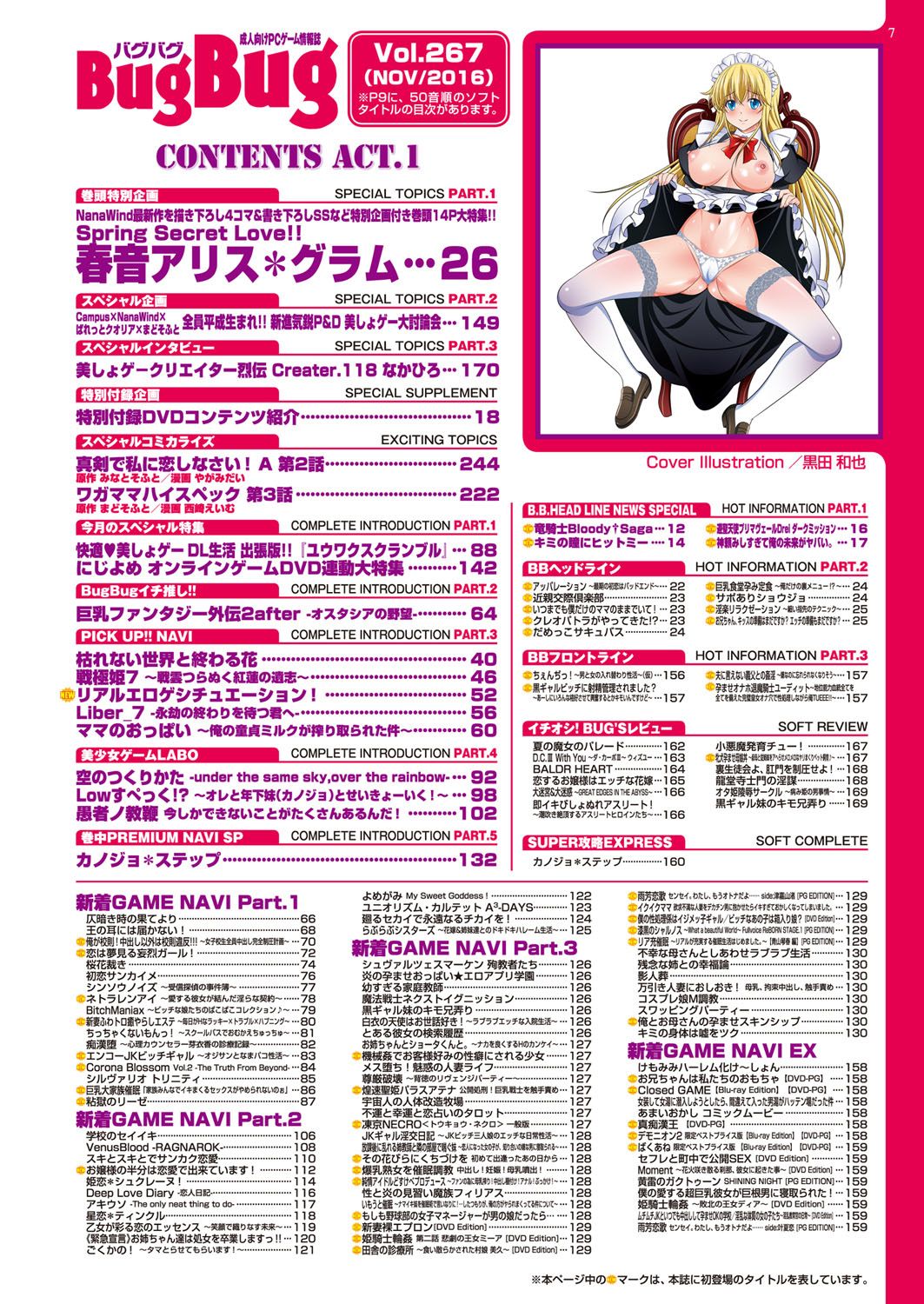 BugBug 2016-11 - Page 8