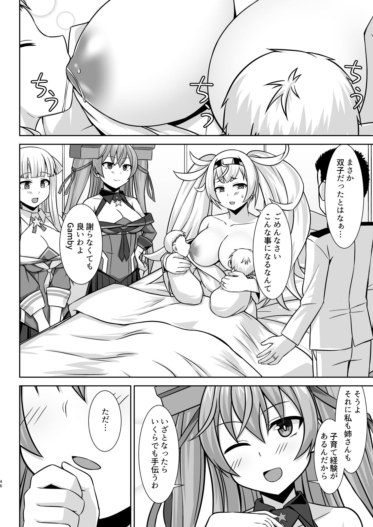 Gamby-chan no Ganbare! Botebara Gohoushi Ecchi!! - Page 46