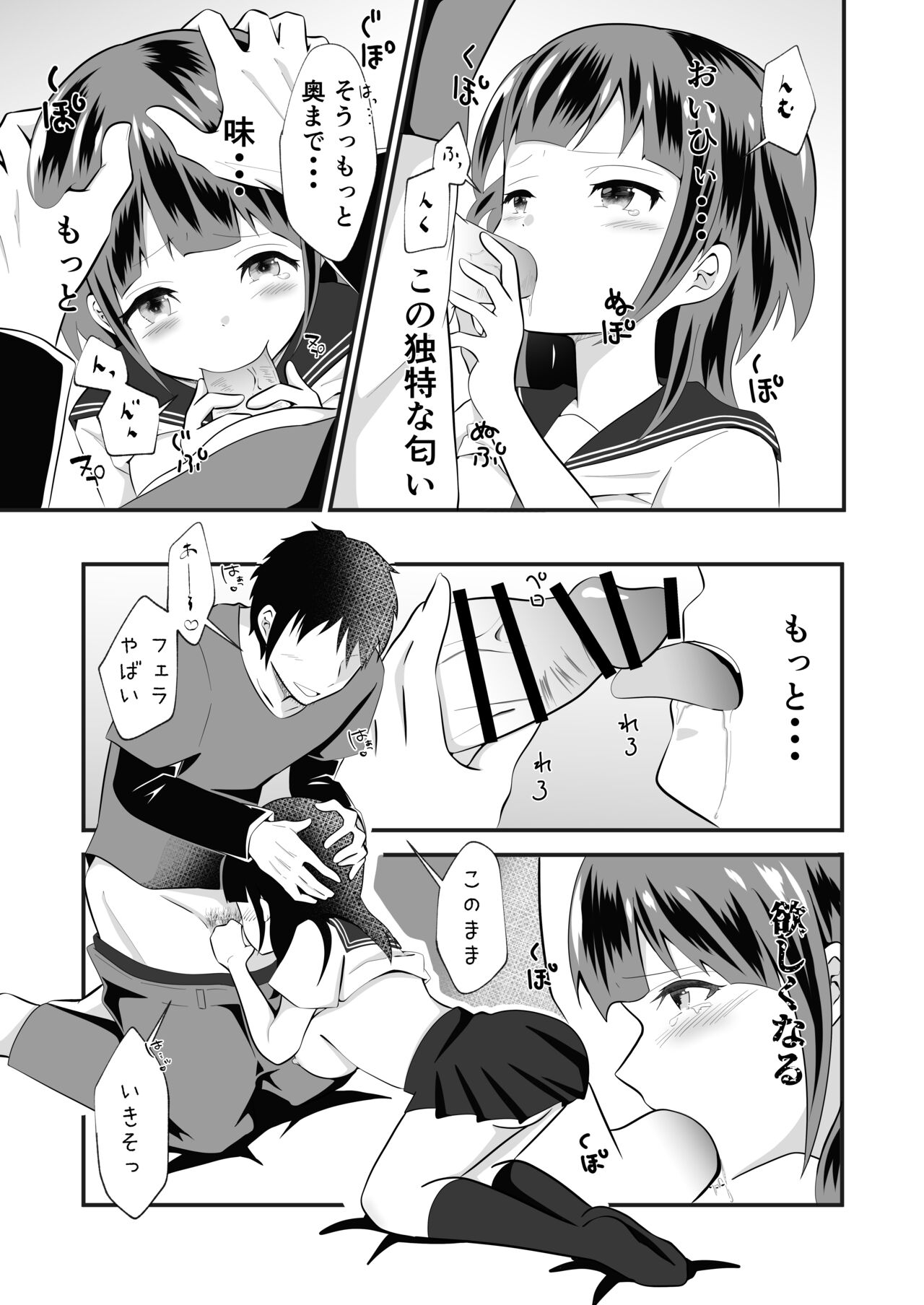 TS Yuuki-kun. Mirare Kiserare Pako Rareru - Page 21