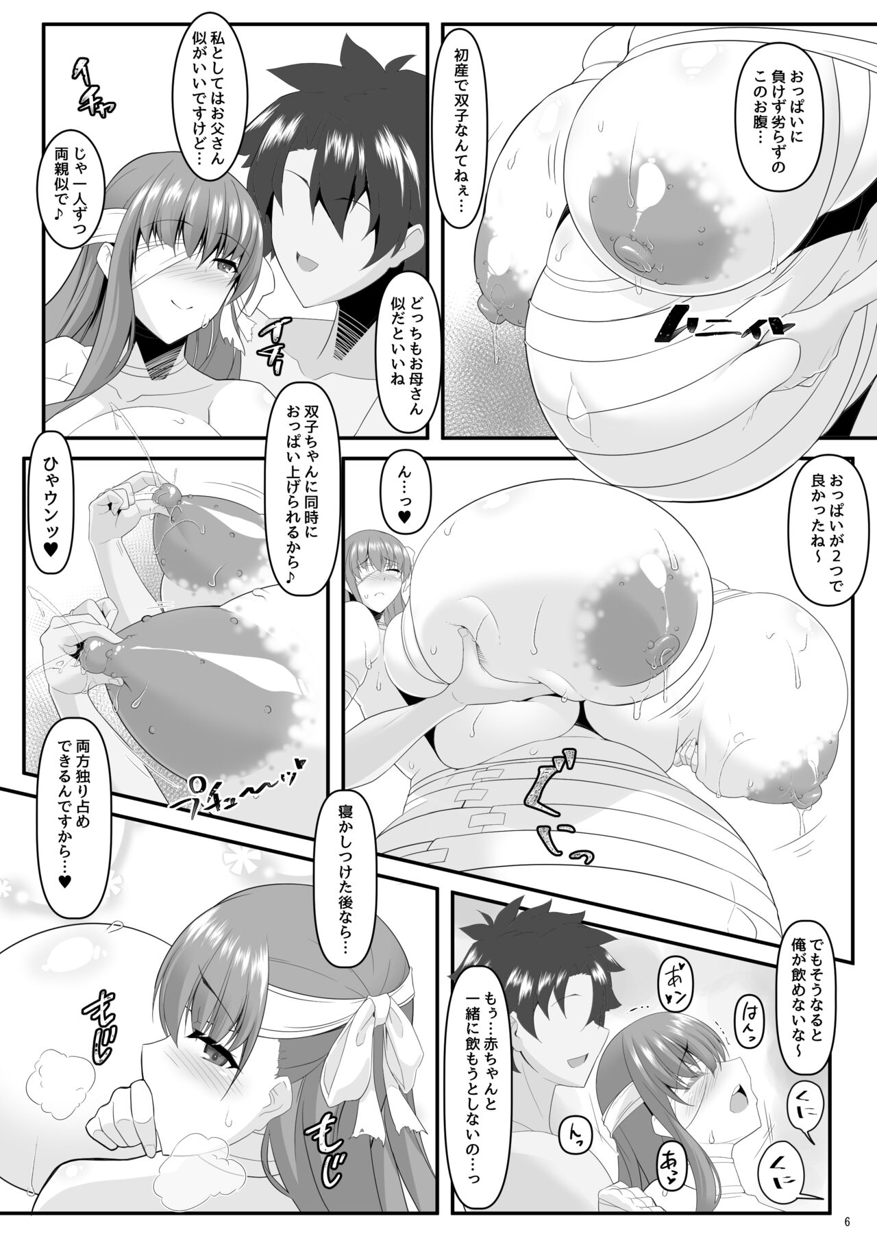 Dotatapu Lip - Page 63