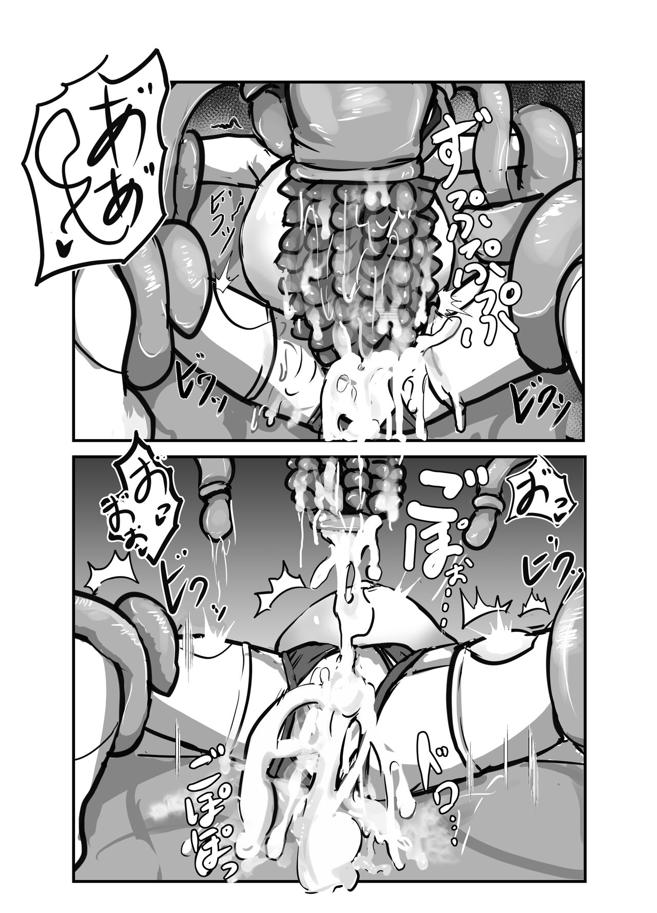 The Catcher in the Neverland - Page 27