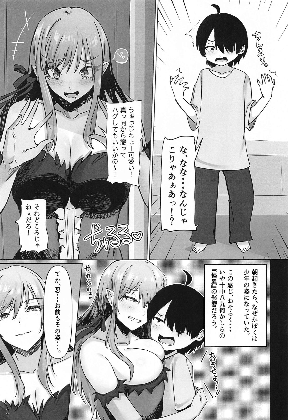 Iyashimonogatari - Page 2