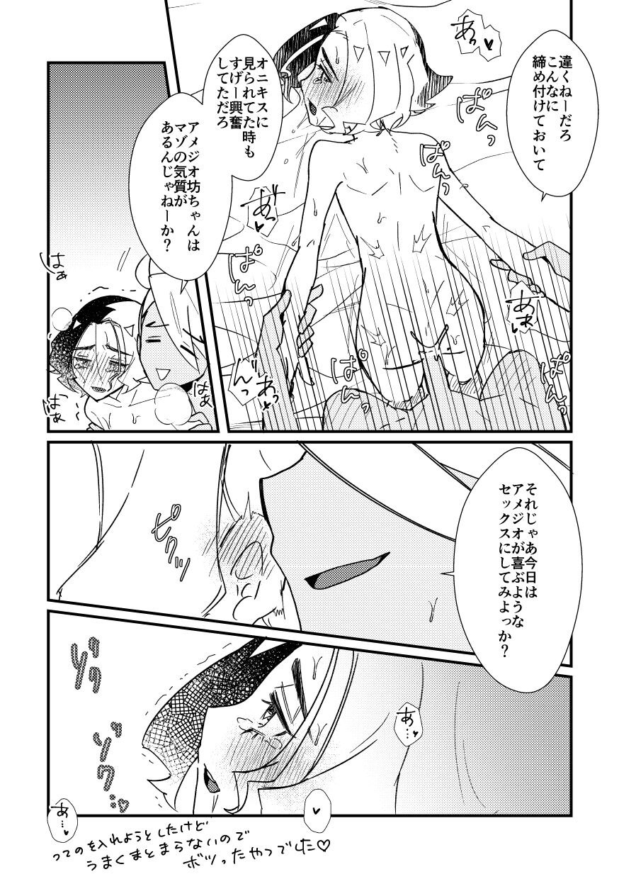Watashi no Kareshi ga dare yori 1-ban! - Page 34