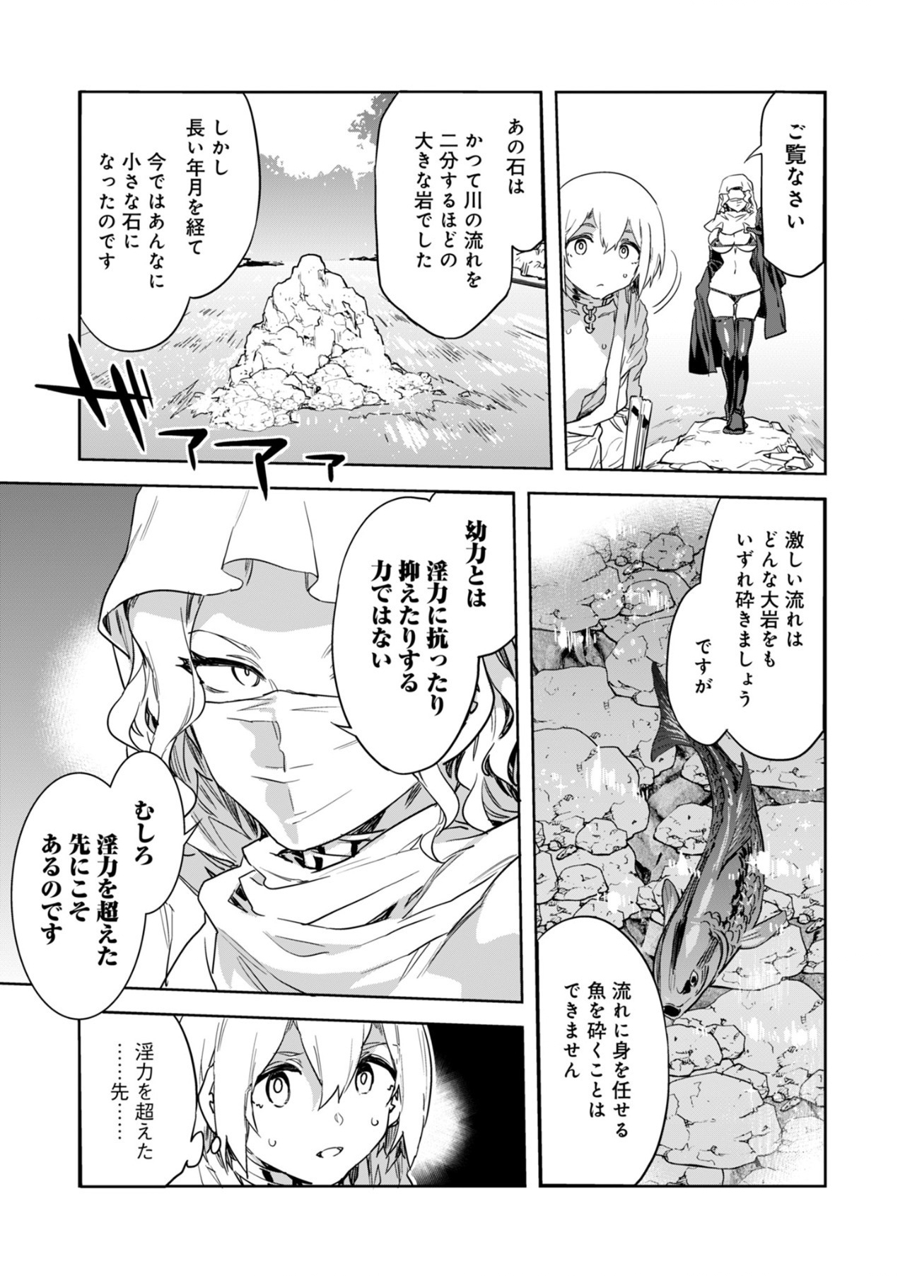 Luvslave Ch.31 - Page 10