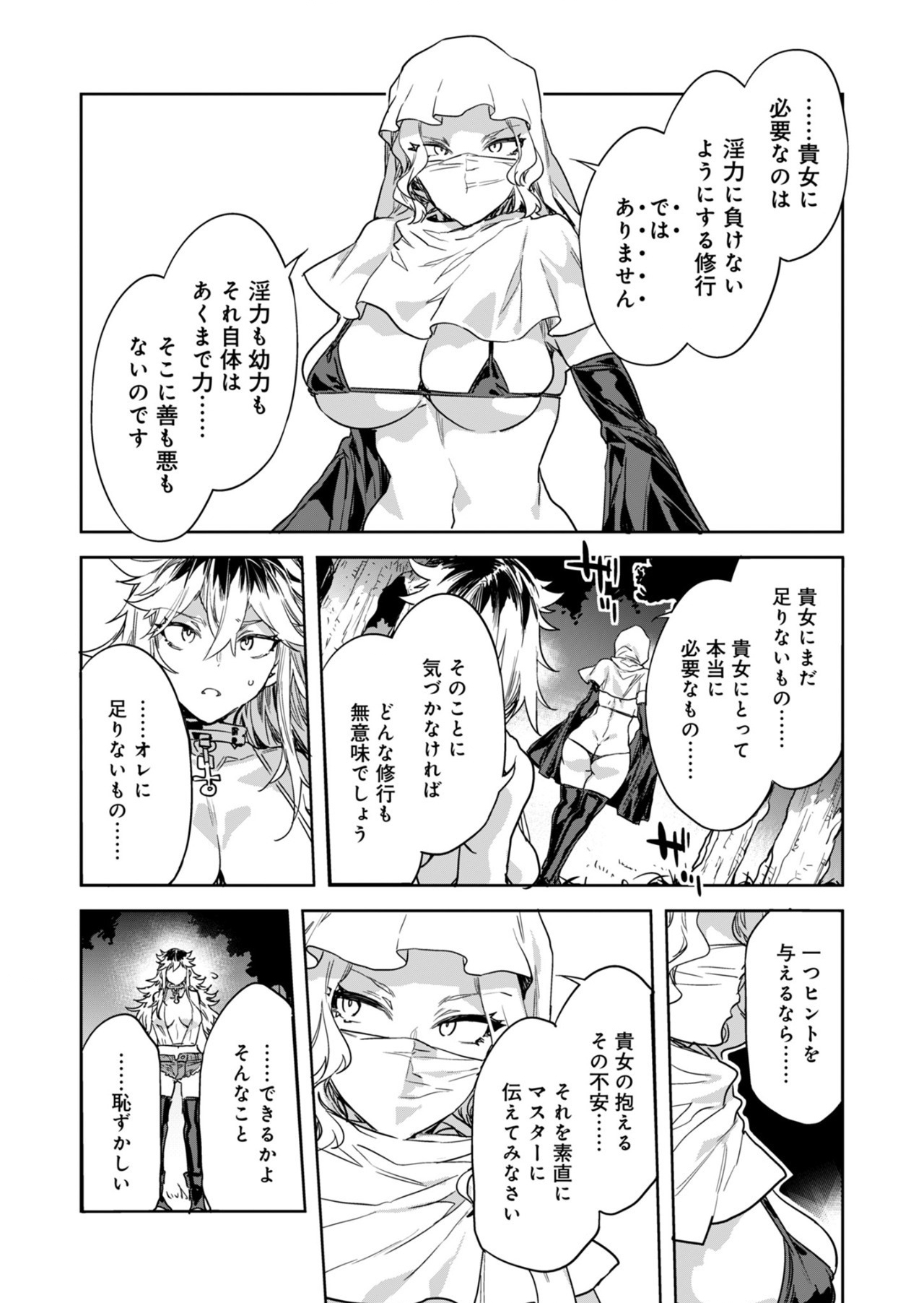 Luvslave Ch.31 - Page 15