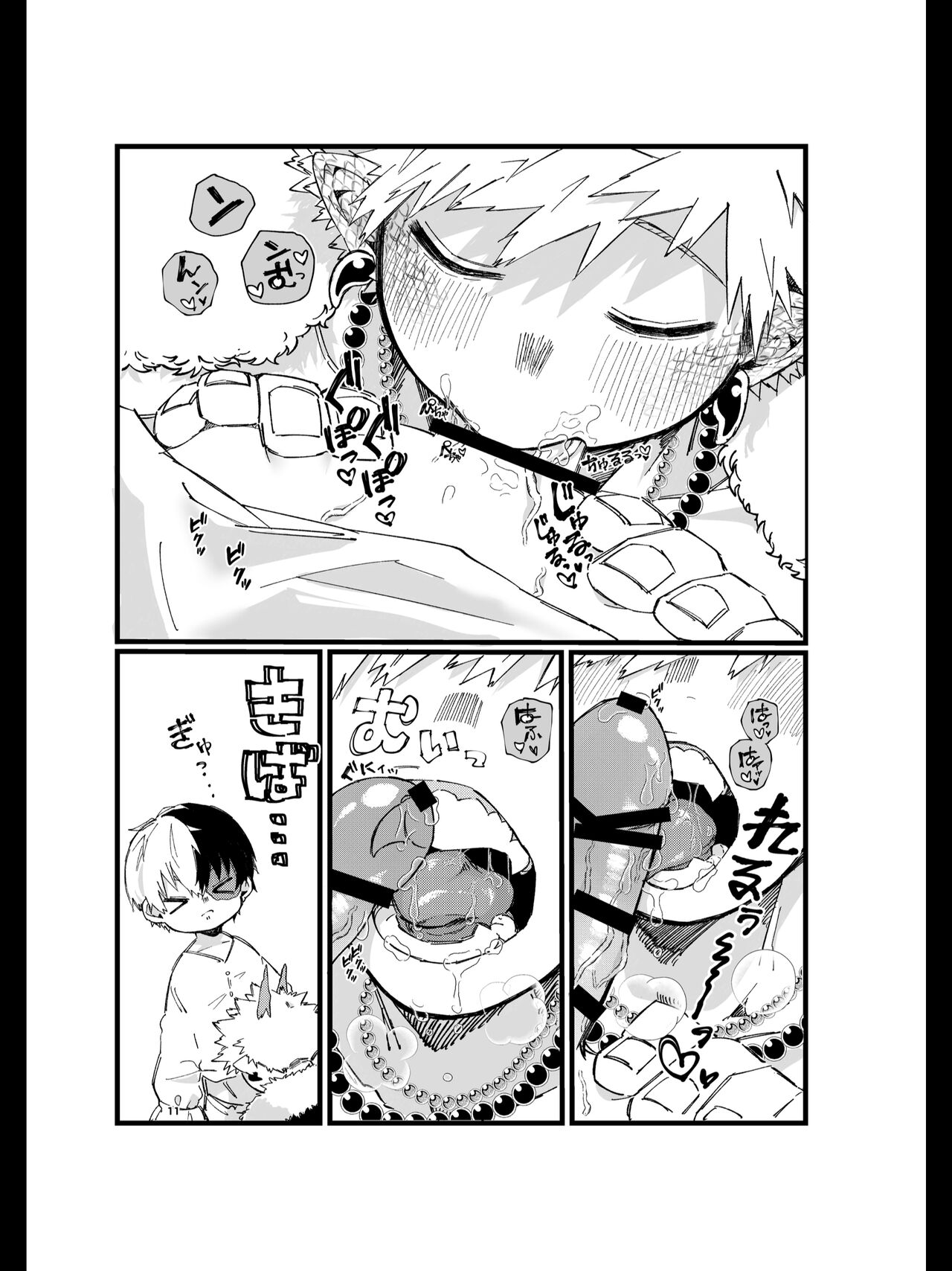 Ryuu no Kyuuai - Page 10