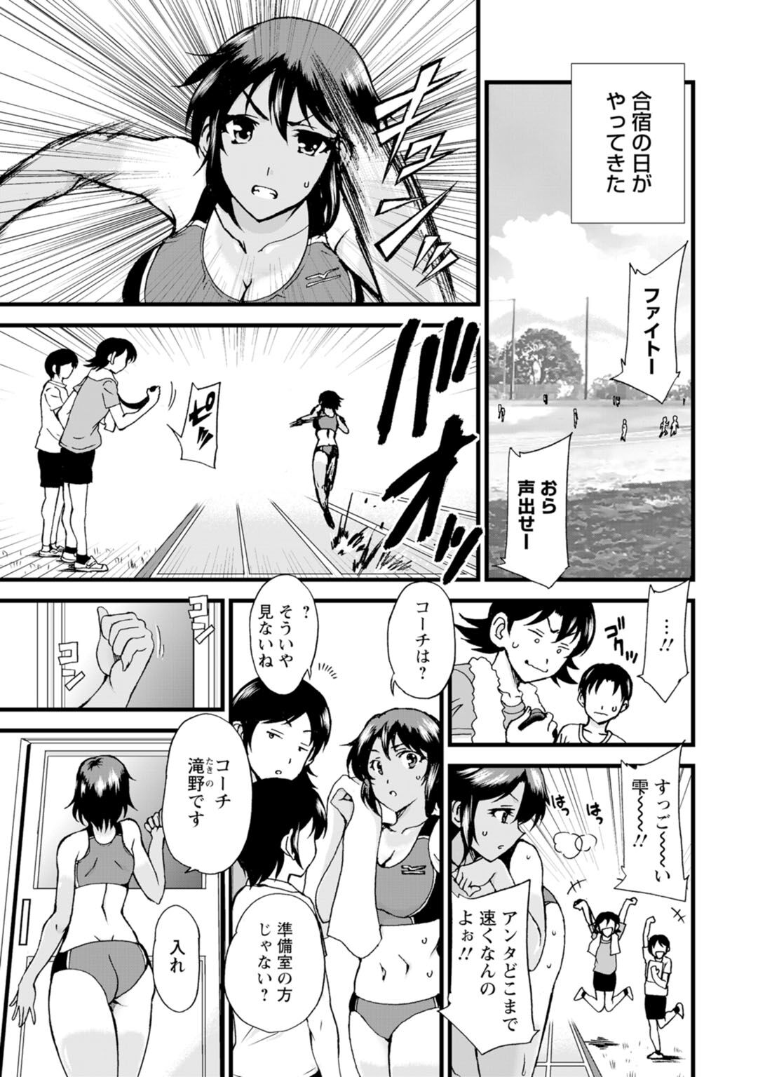 Netorare Zettyoushidou - Page 113