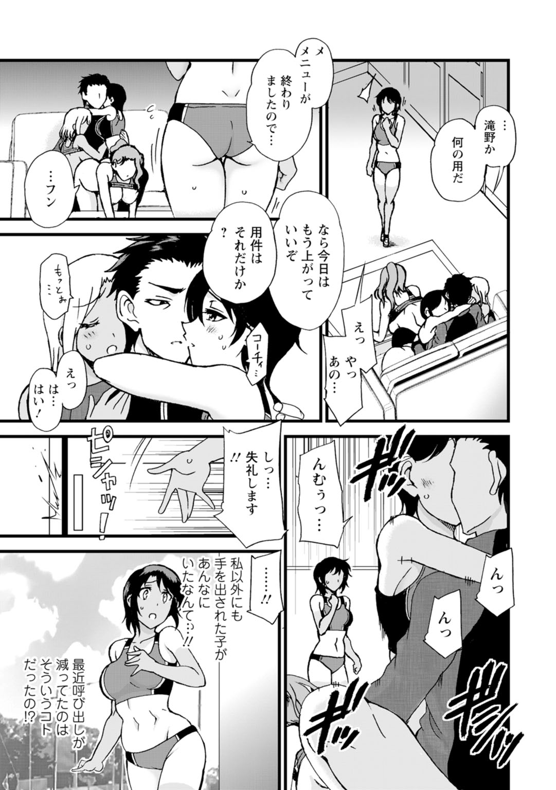 Netorare Zettyoushidou - Page 115