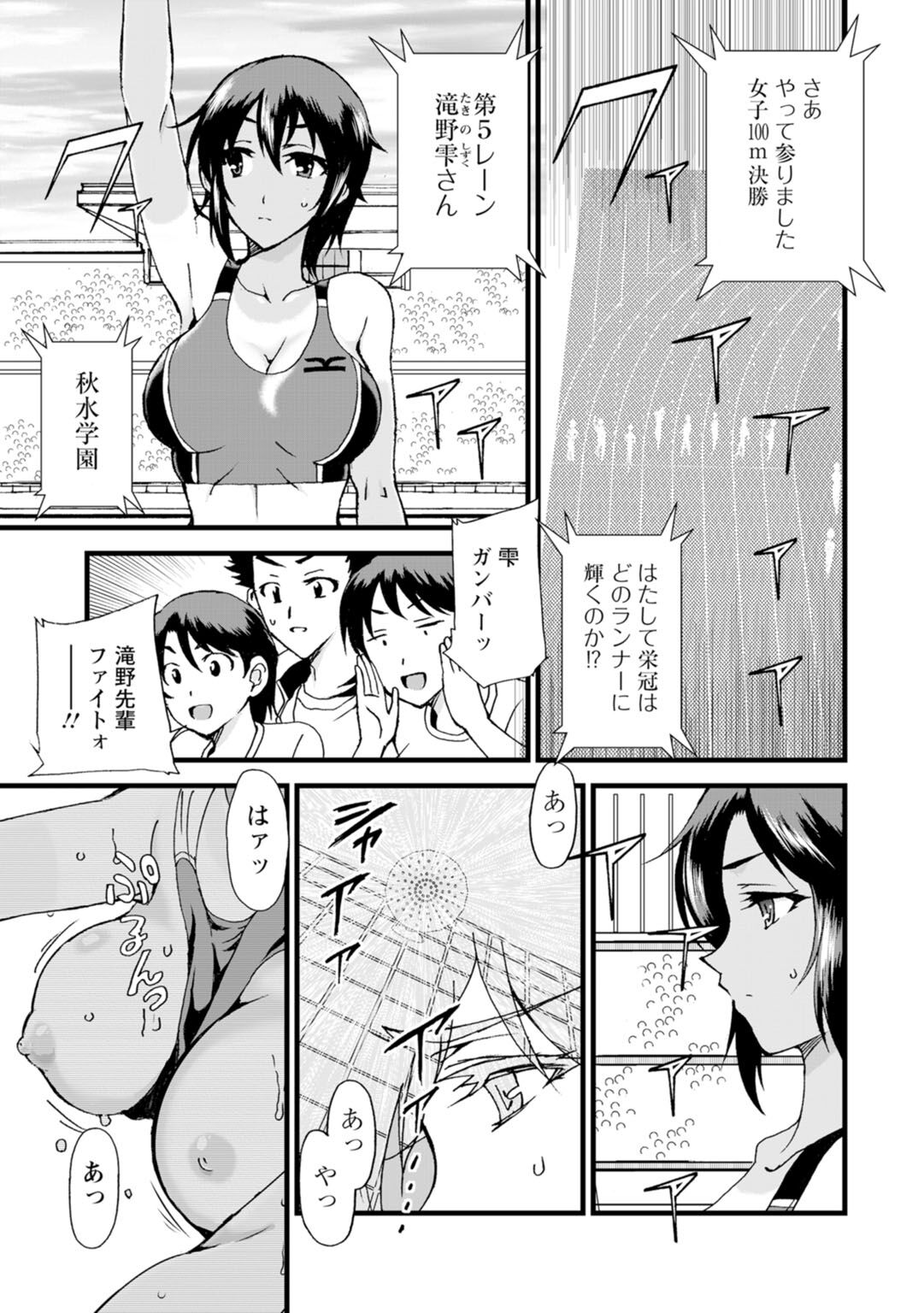 Netorare Zettyoushidou - Page 133