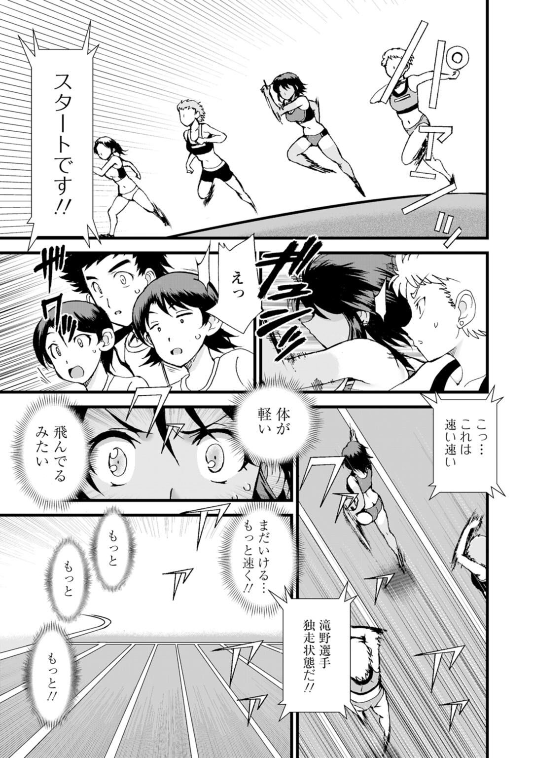 Netorare Zettyoushidou - Page 141