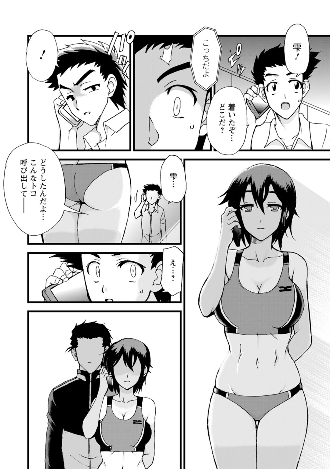 Netorare Zettyoushidou - Page 144