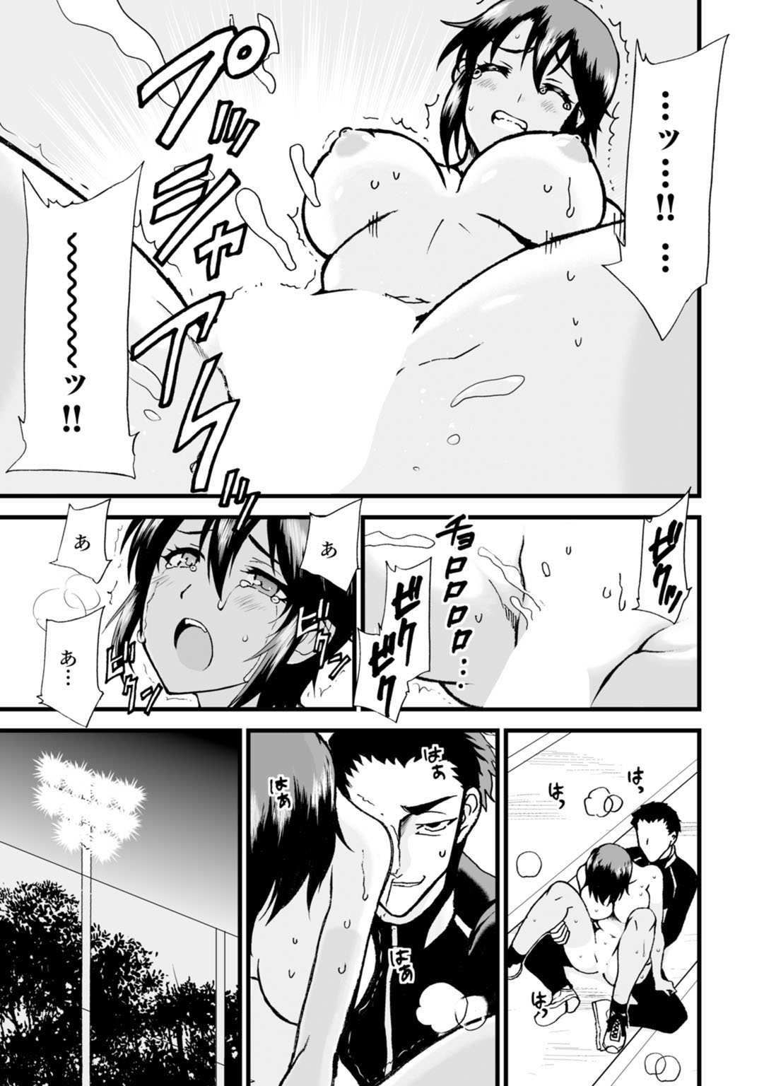 Netorare Zettyoushidou - Page 75
