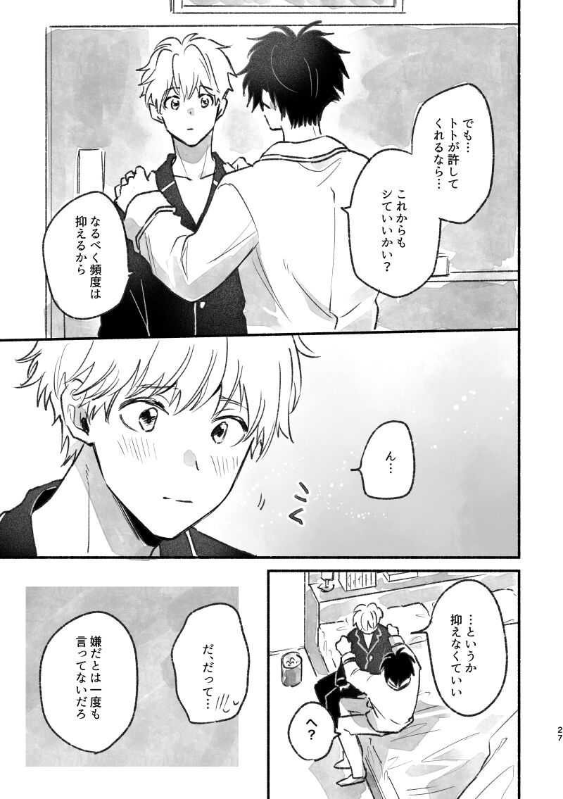 Tarinai, Tarinai! - Page 26