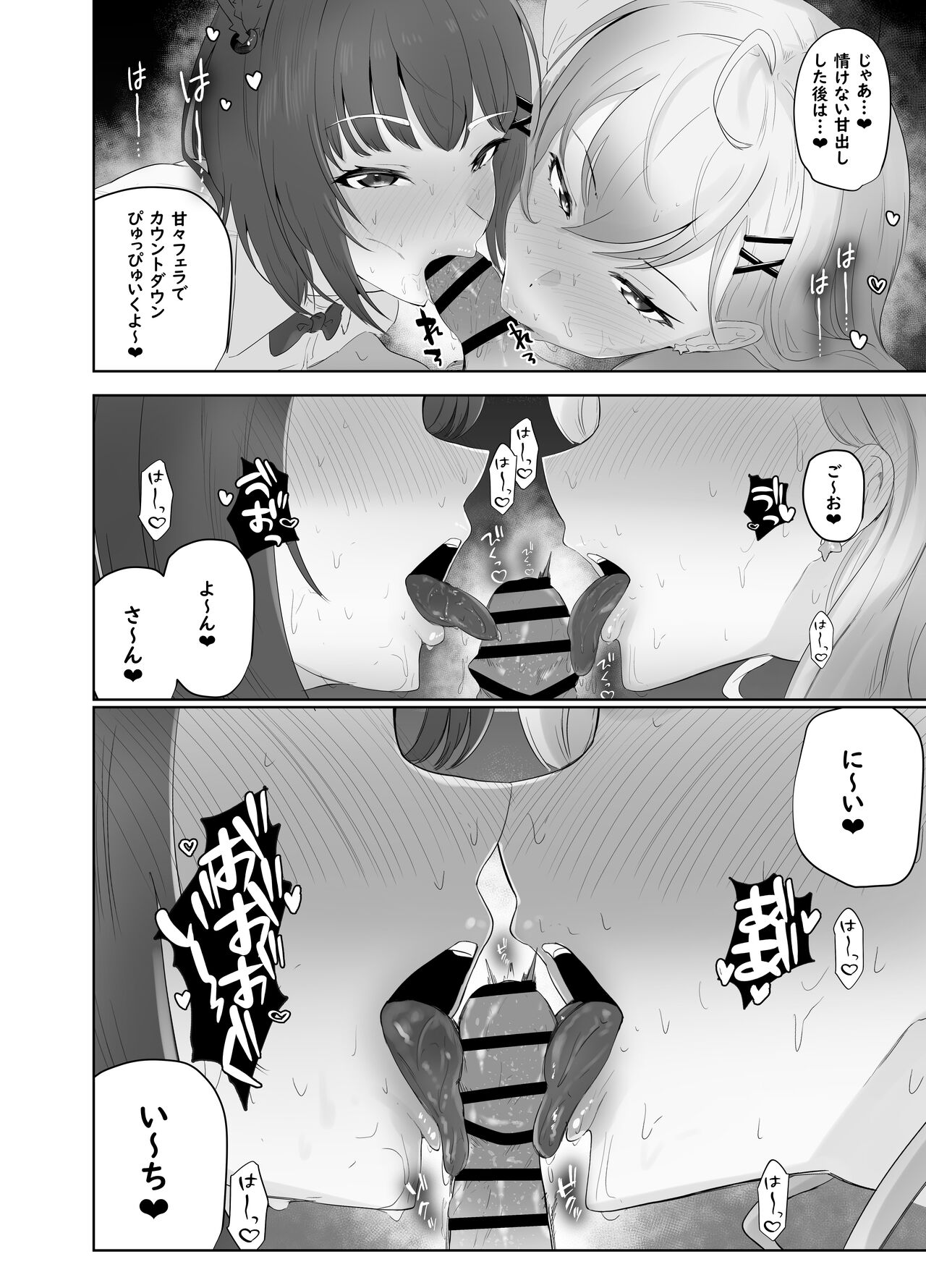 Miwaku no Gal Babupyuppyu - Page 34