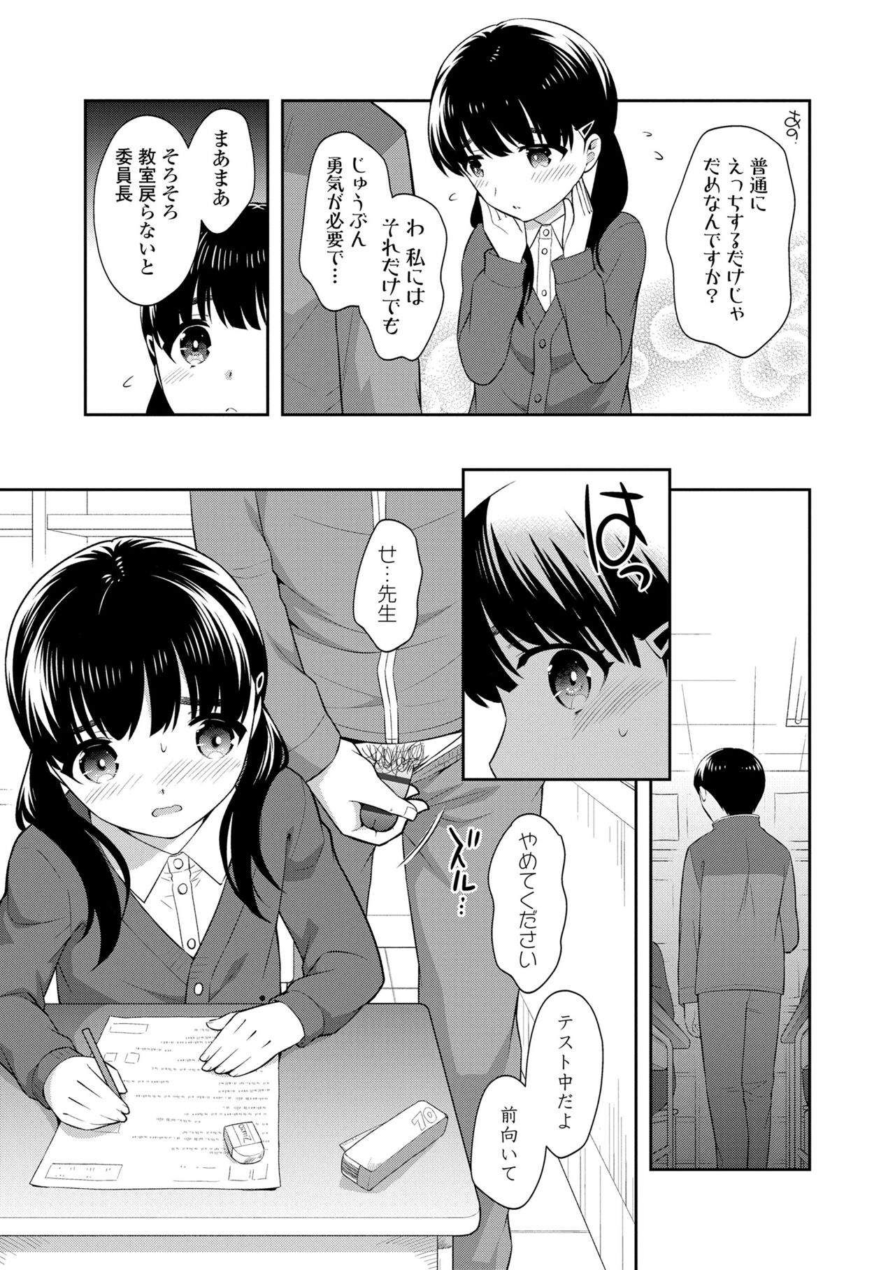 Koakuma Sex - Page 131