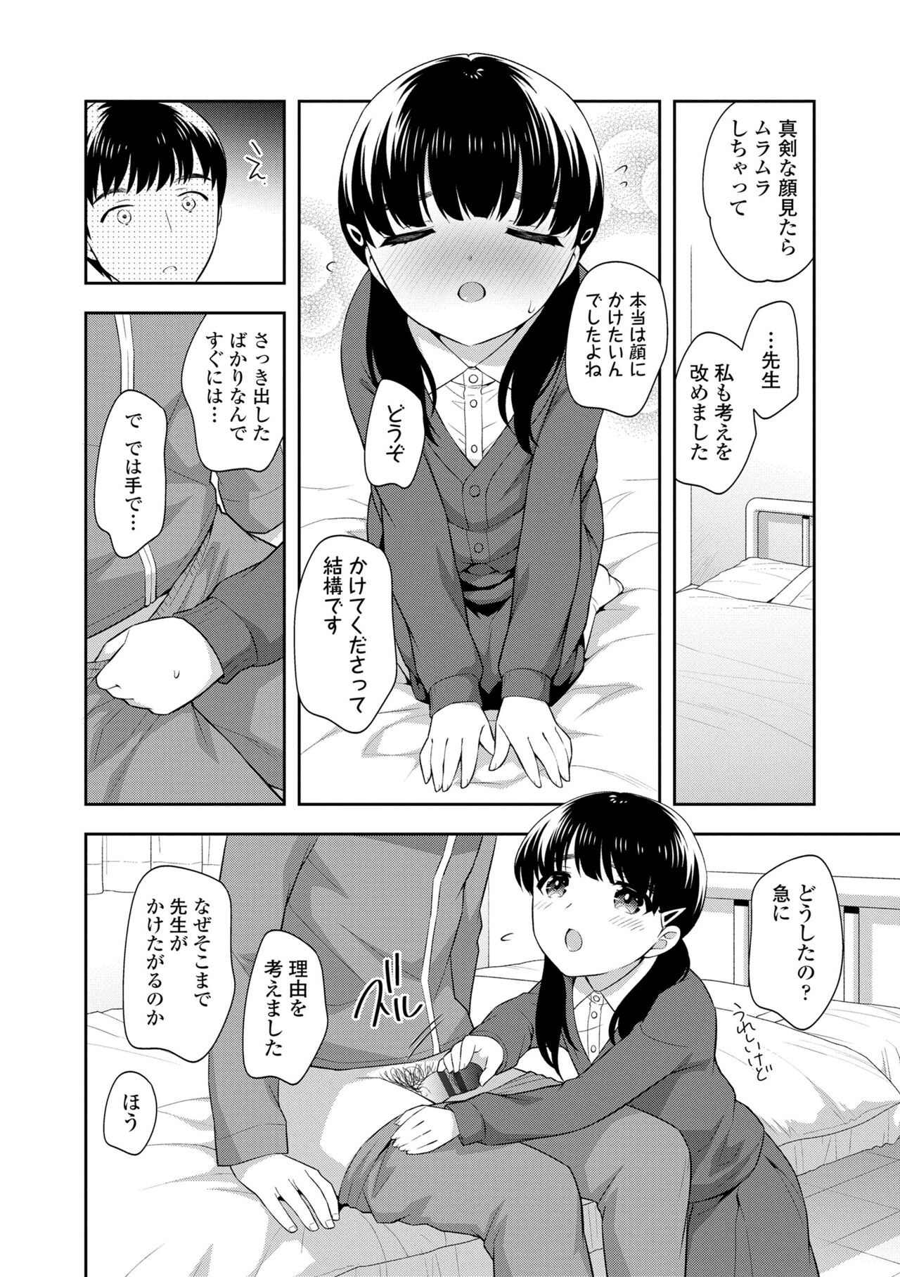 Koakuma Sex - Page 134
