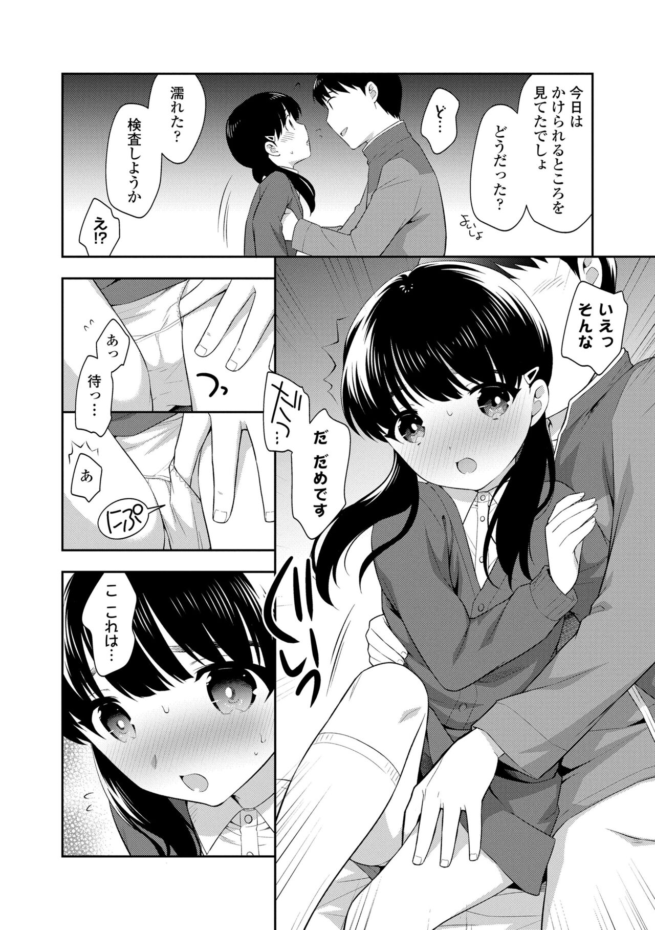 Koakuma Sex - Page 136