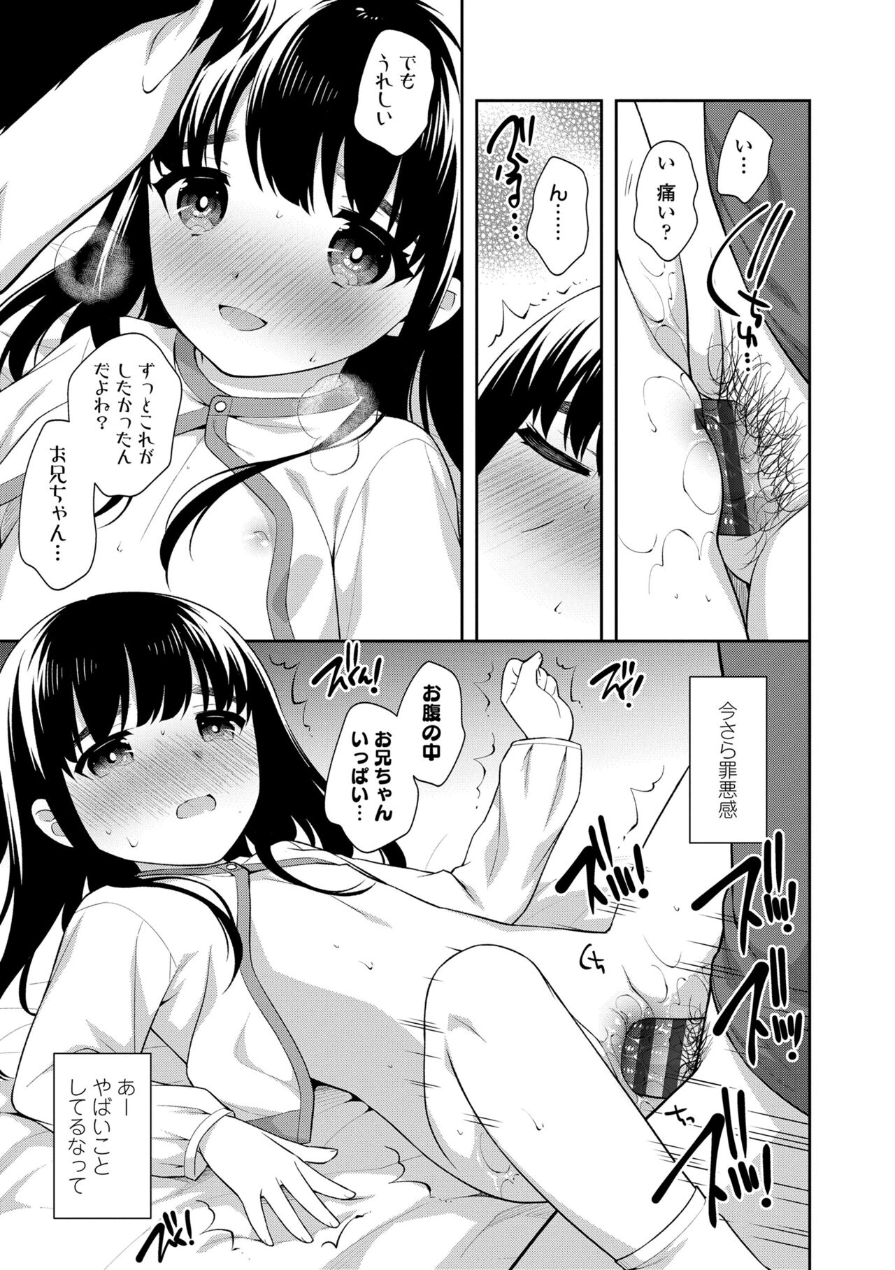 Koakuma Sex - Page 153