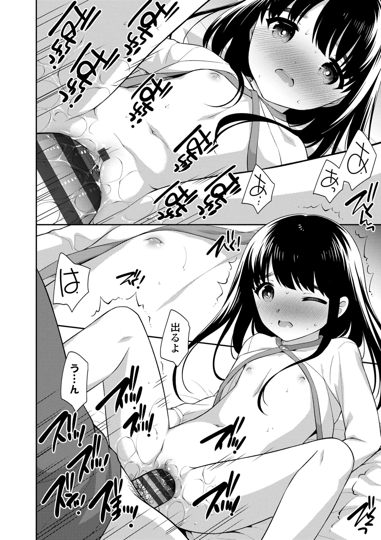 Koakuma Sex - Page 156