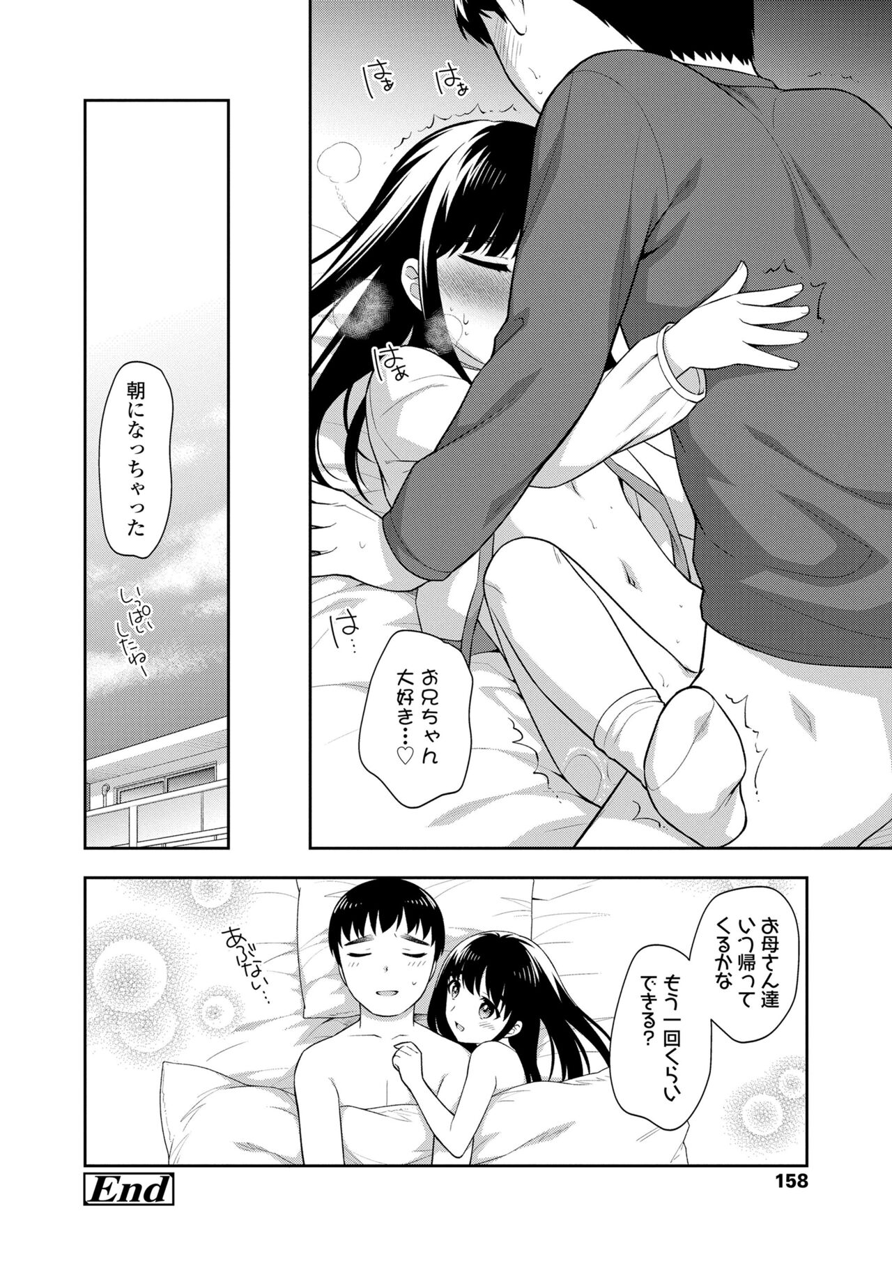 Koakuma Sex - Page 158
