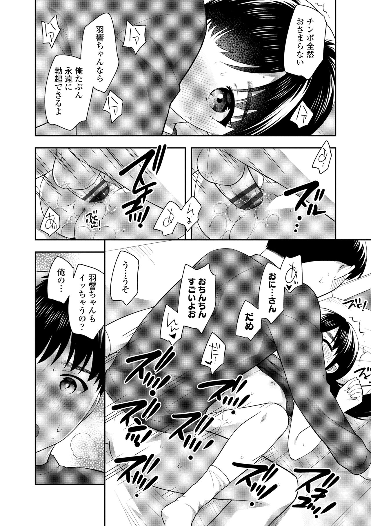 Koakuma Sex - Page 70