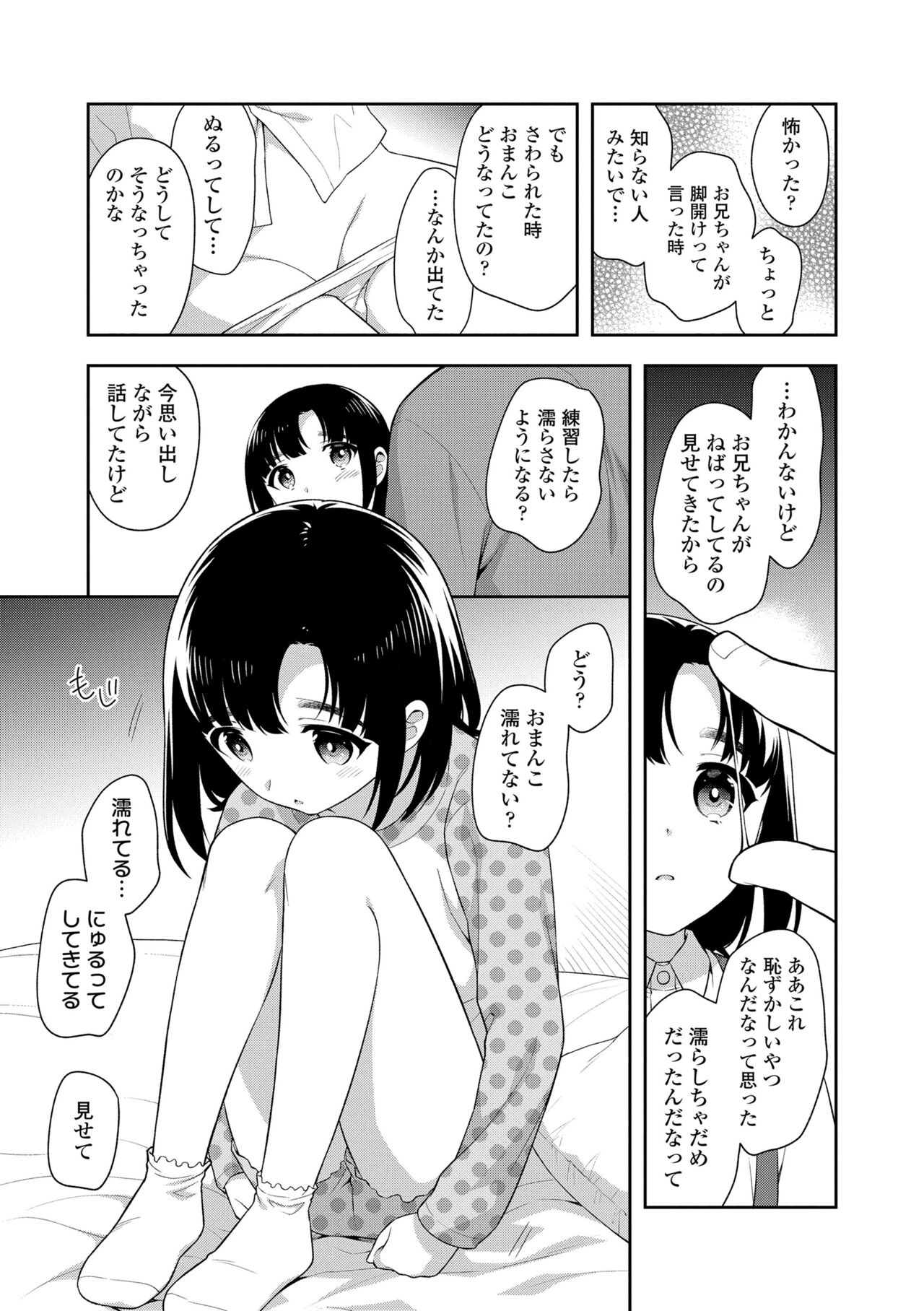 Koakuma Sex - Page 99