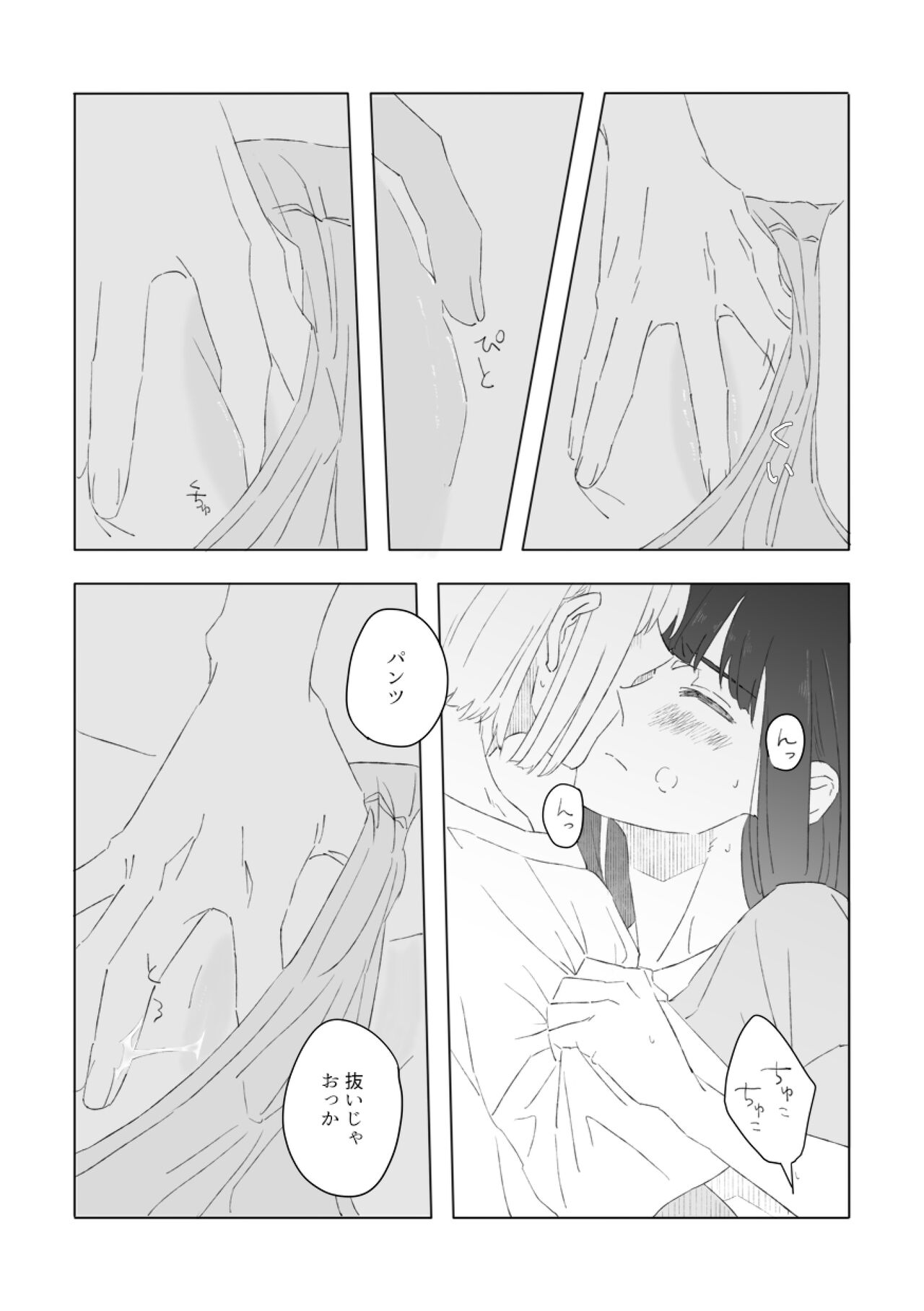 Red Attack - Page 11