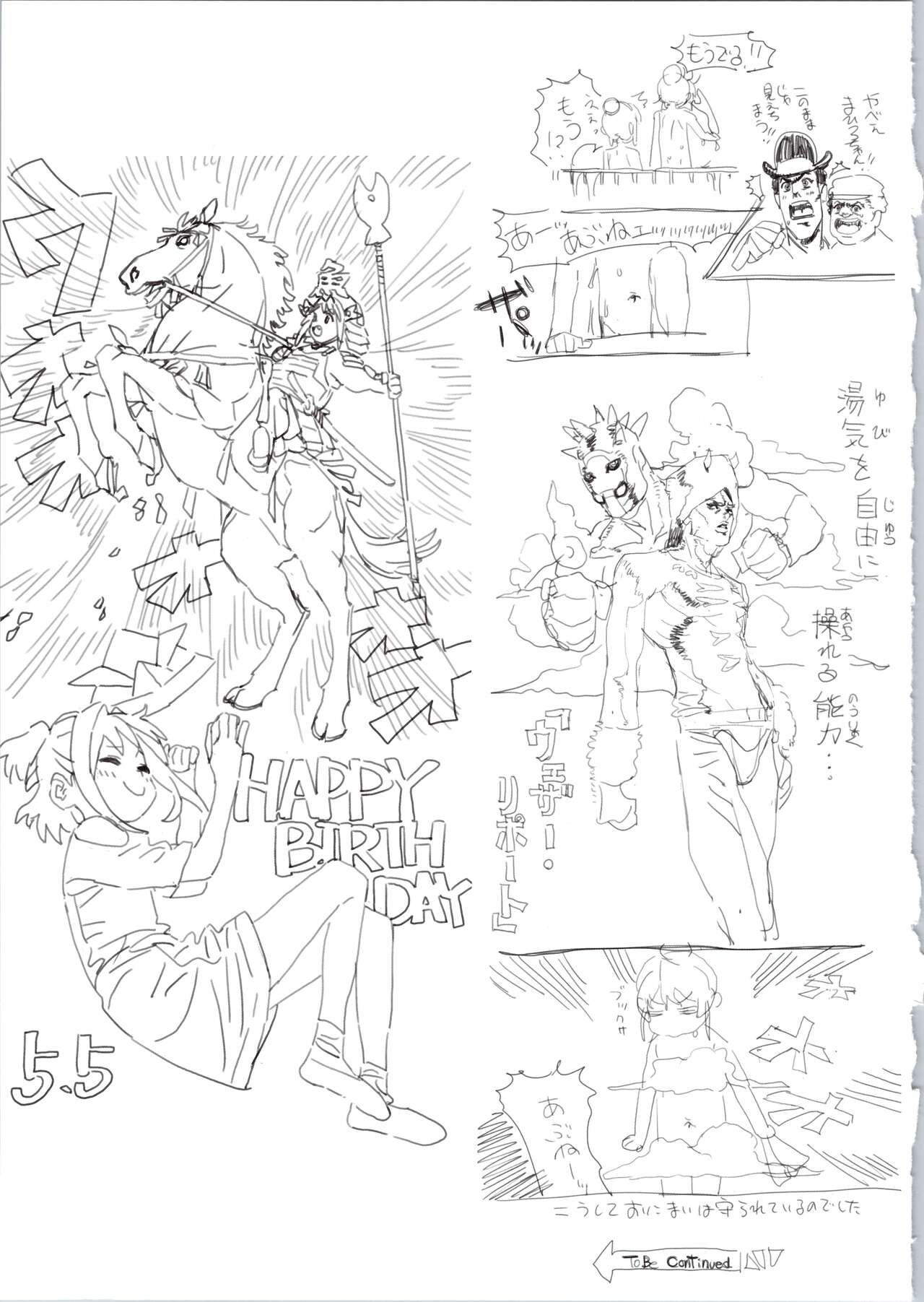 art of momo29 - Page 191