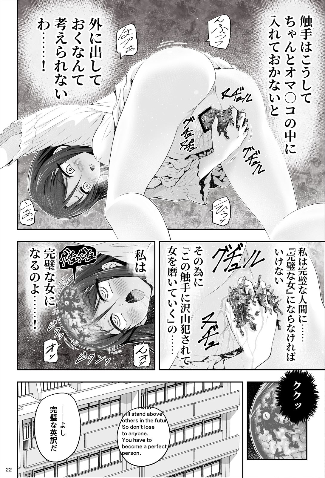 魔法少女シャインハーツ『第一章 西條エリナ』 - Page 23