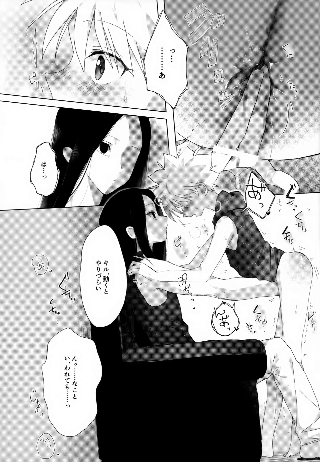 Kyou Dai no Kyuujitsu - Page 19