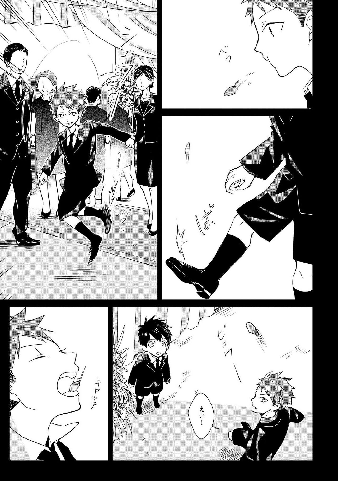 Kioku no Kaibutsu 1 - Page 141