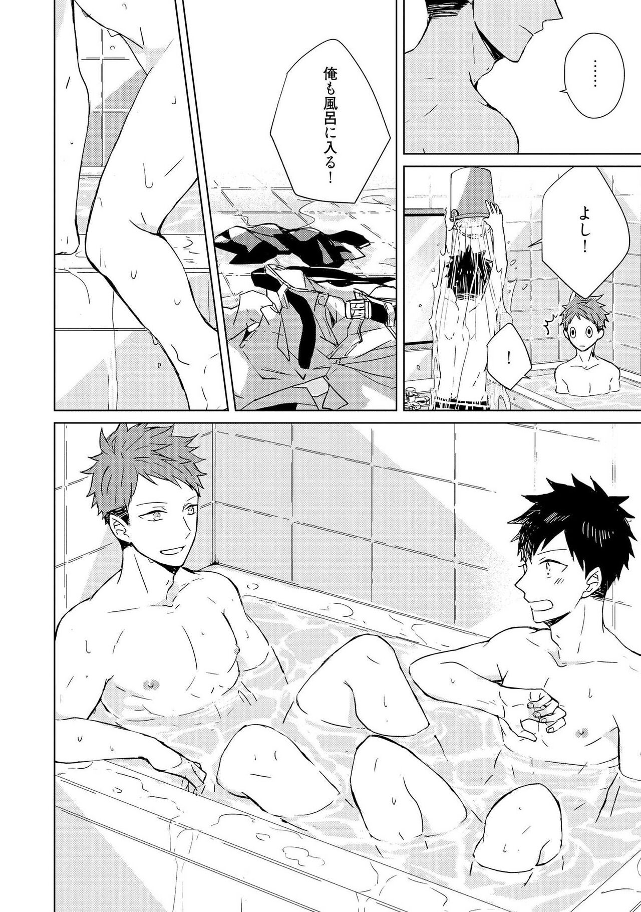 Kioku no Kaibutsu 1 - Page 82