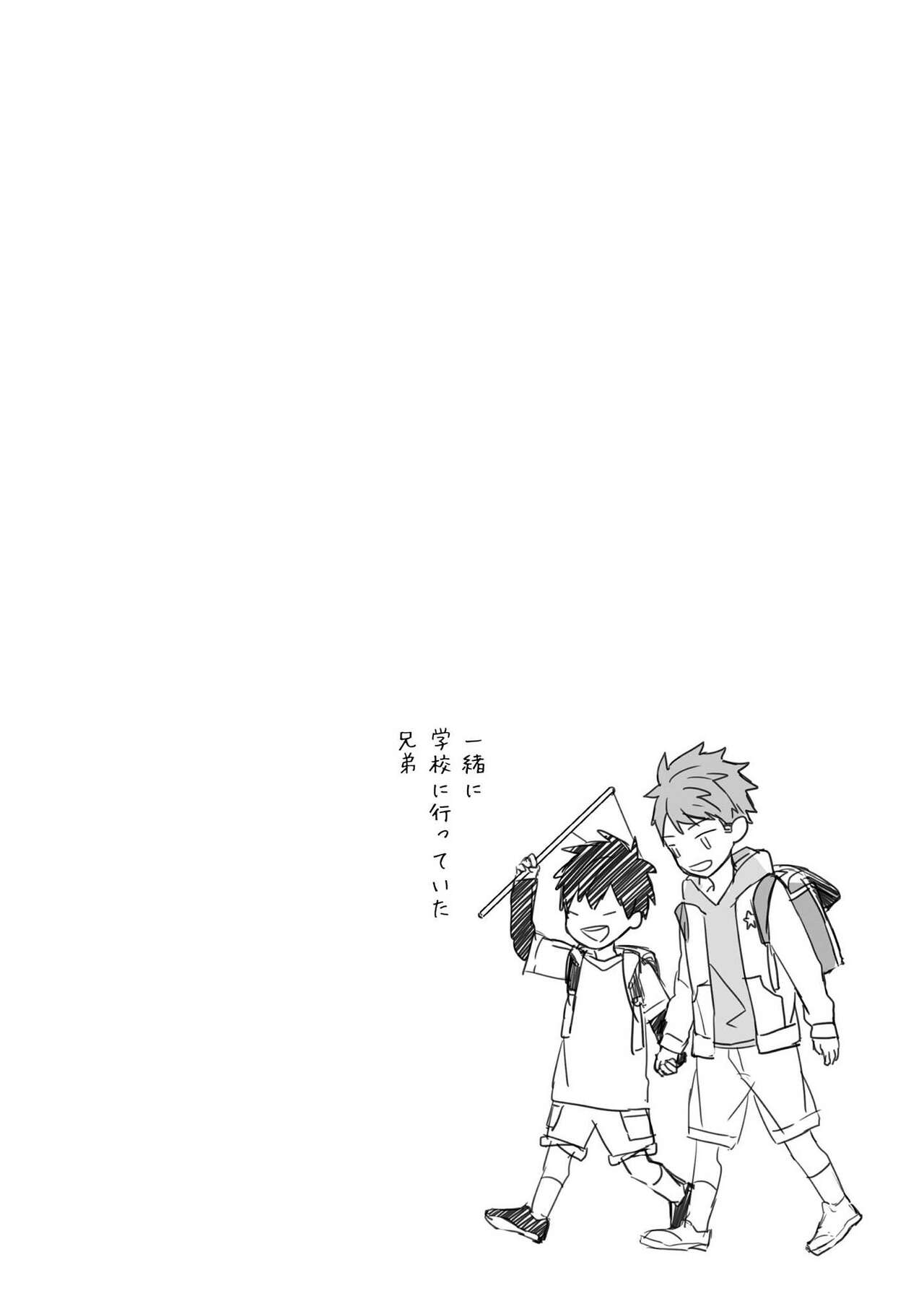 Kioku no Kaibutsu 2 - Page 181