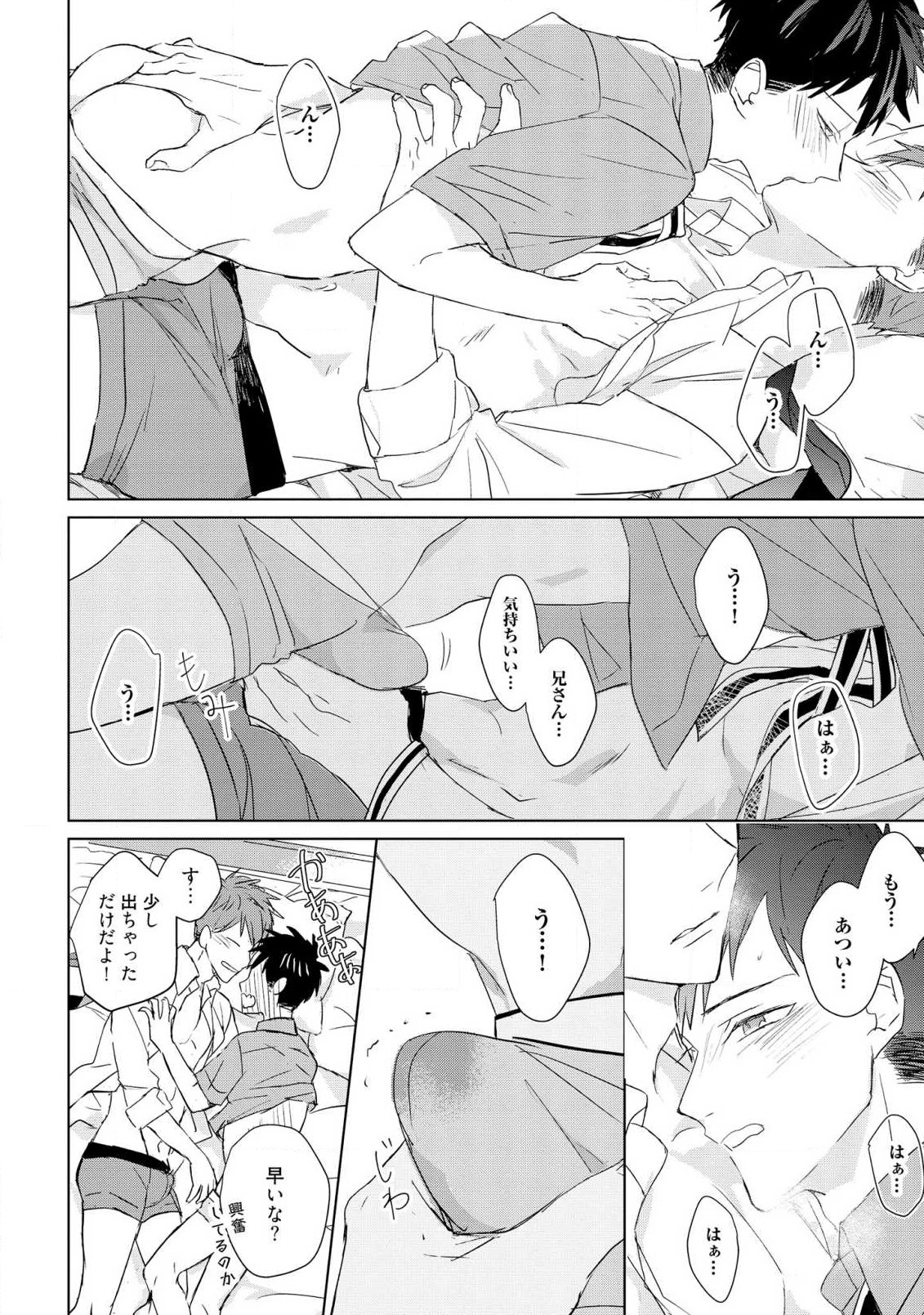 Kioku no Kaibutsu 3 - Page 218