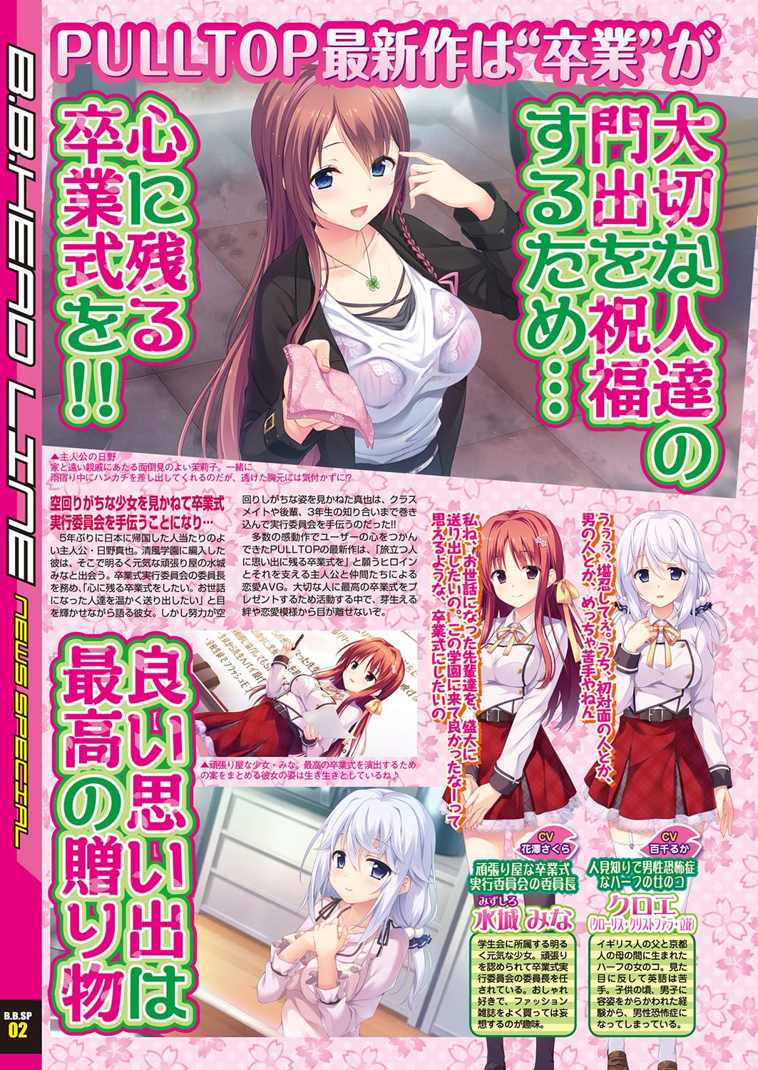 BugBug 2019-01 - Page 13