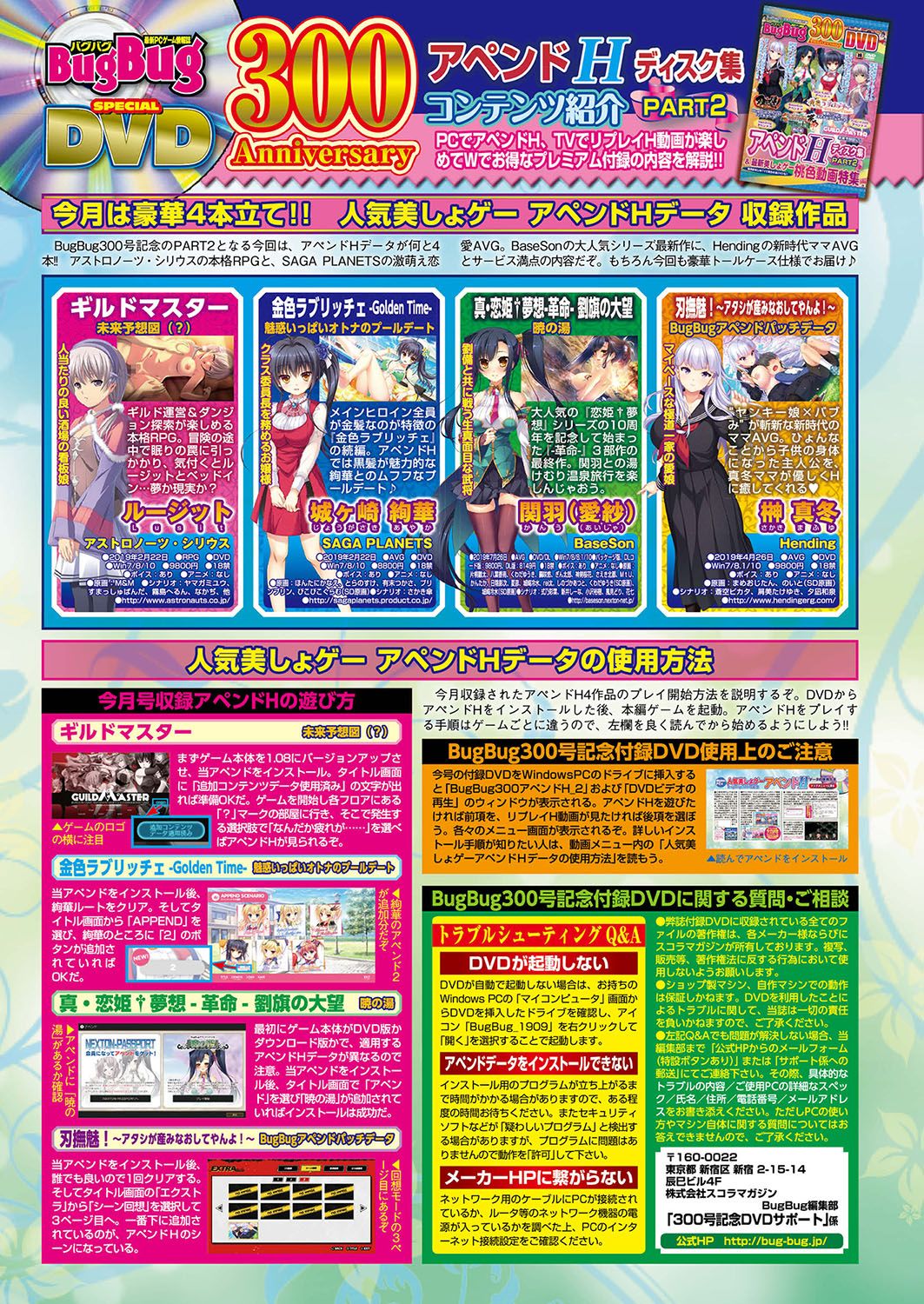 BugBug 2019-09 - Page 11