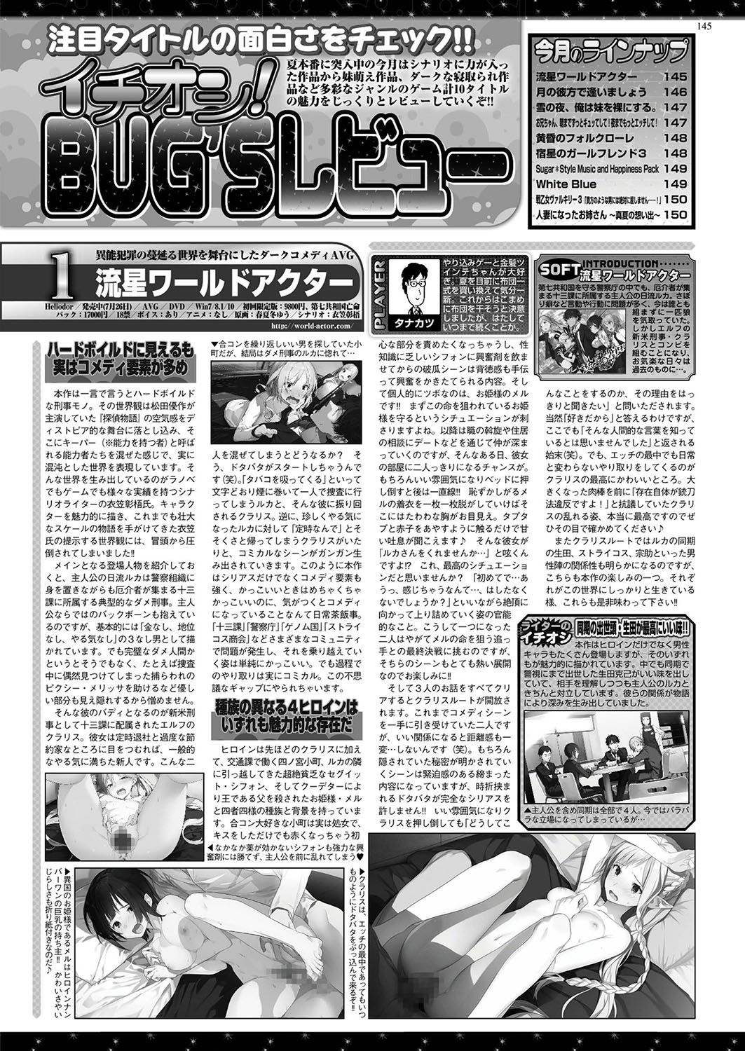 BugBug 2019-09 - Page 146