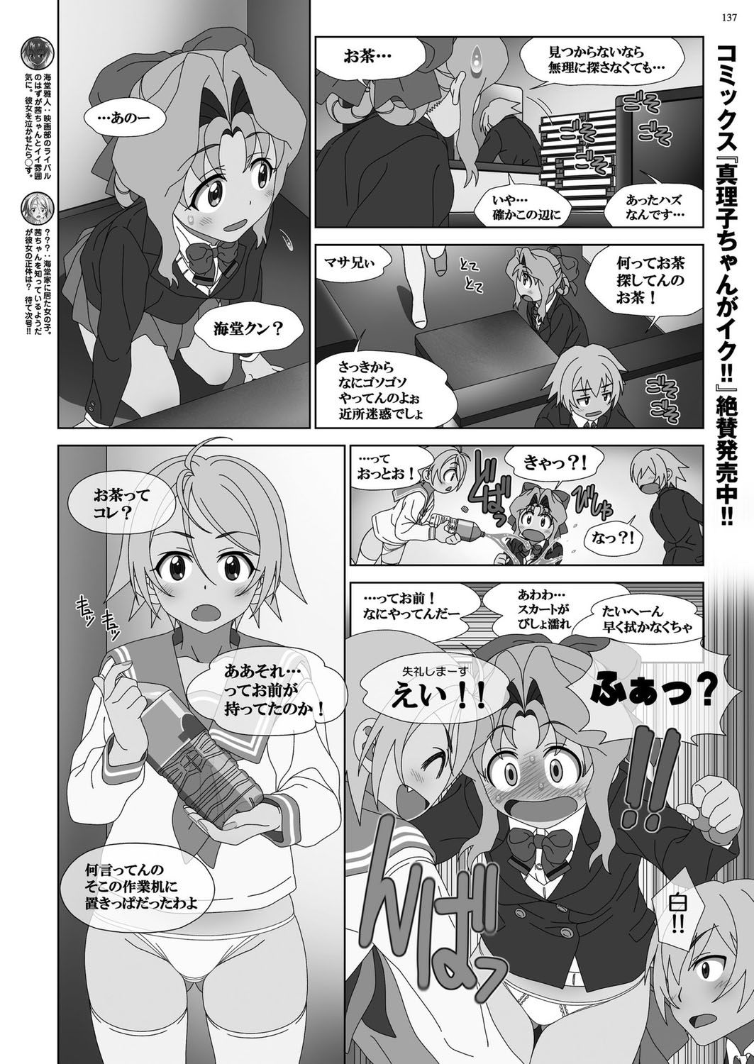 BugBug 2019-12 - Page 136