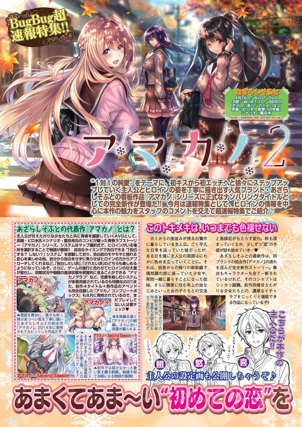 BugBug 2020-02 - Page 12