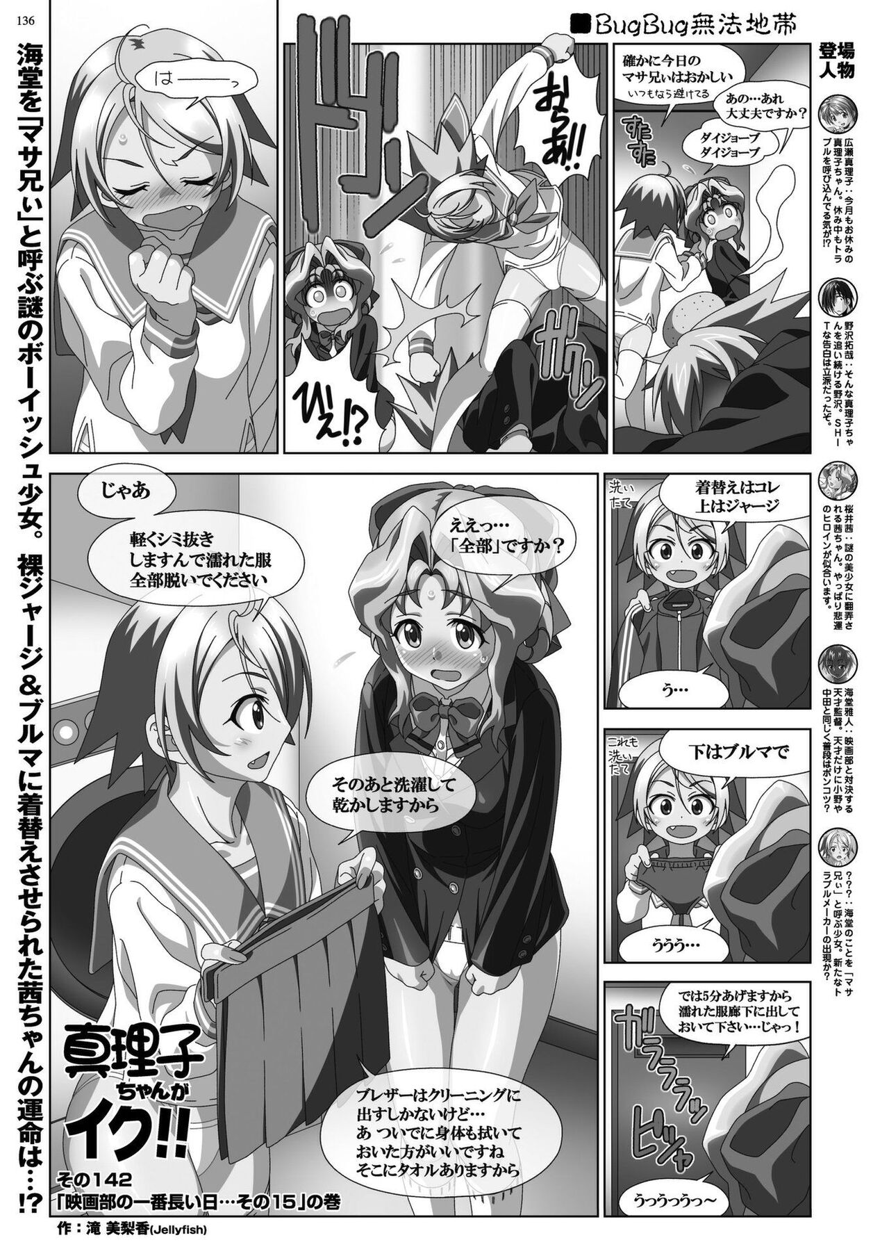 BugBug 2020-04 - Page 134
