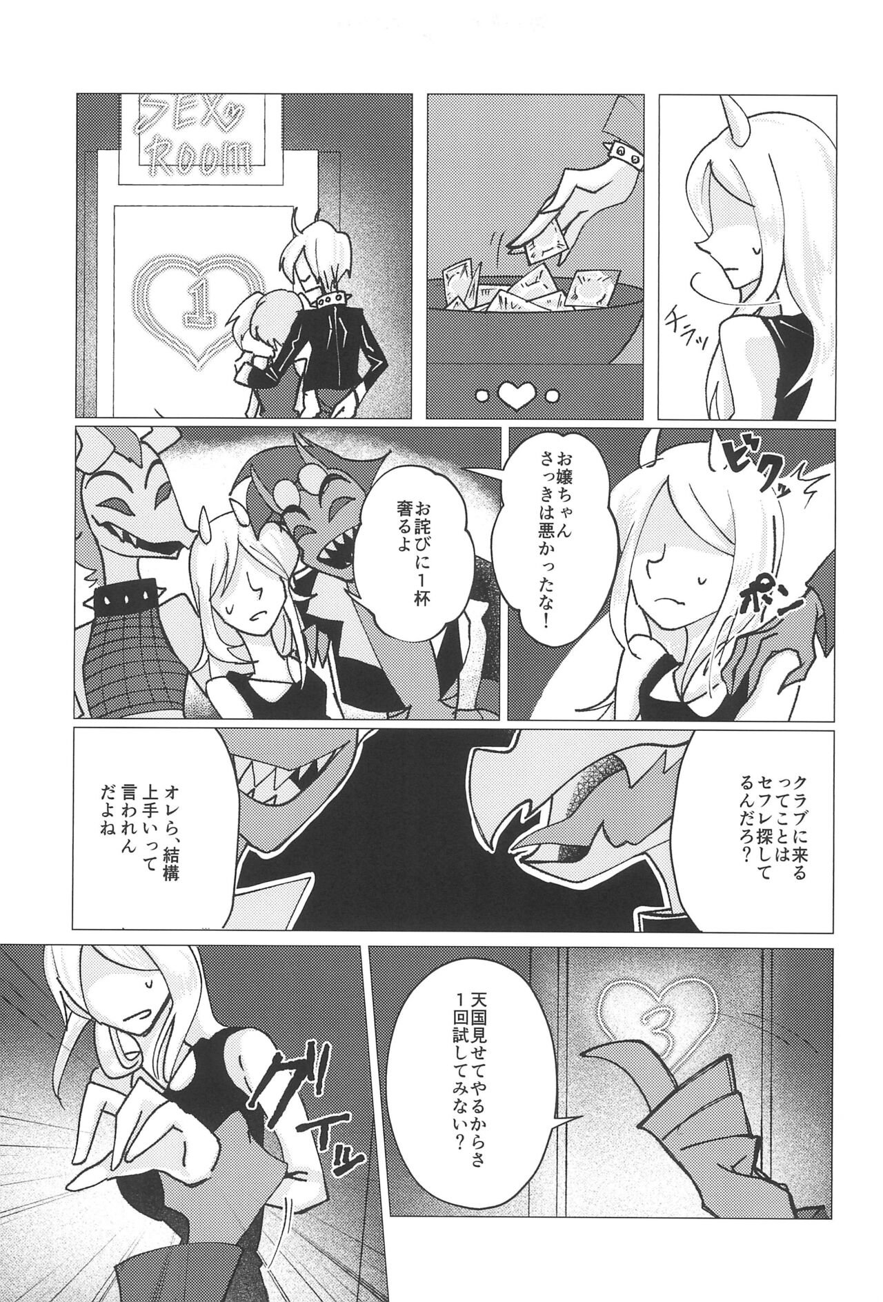 Shika no Shitto ni Goyoujin - Page 13