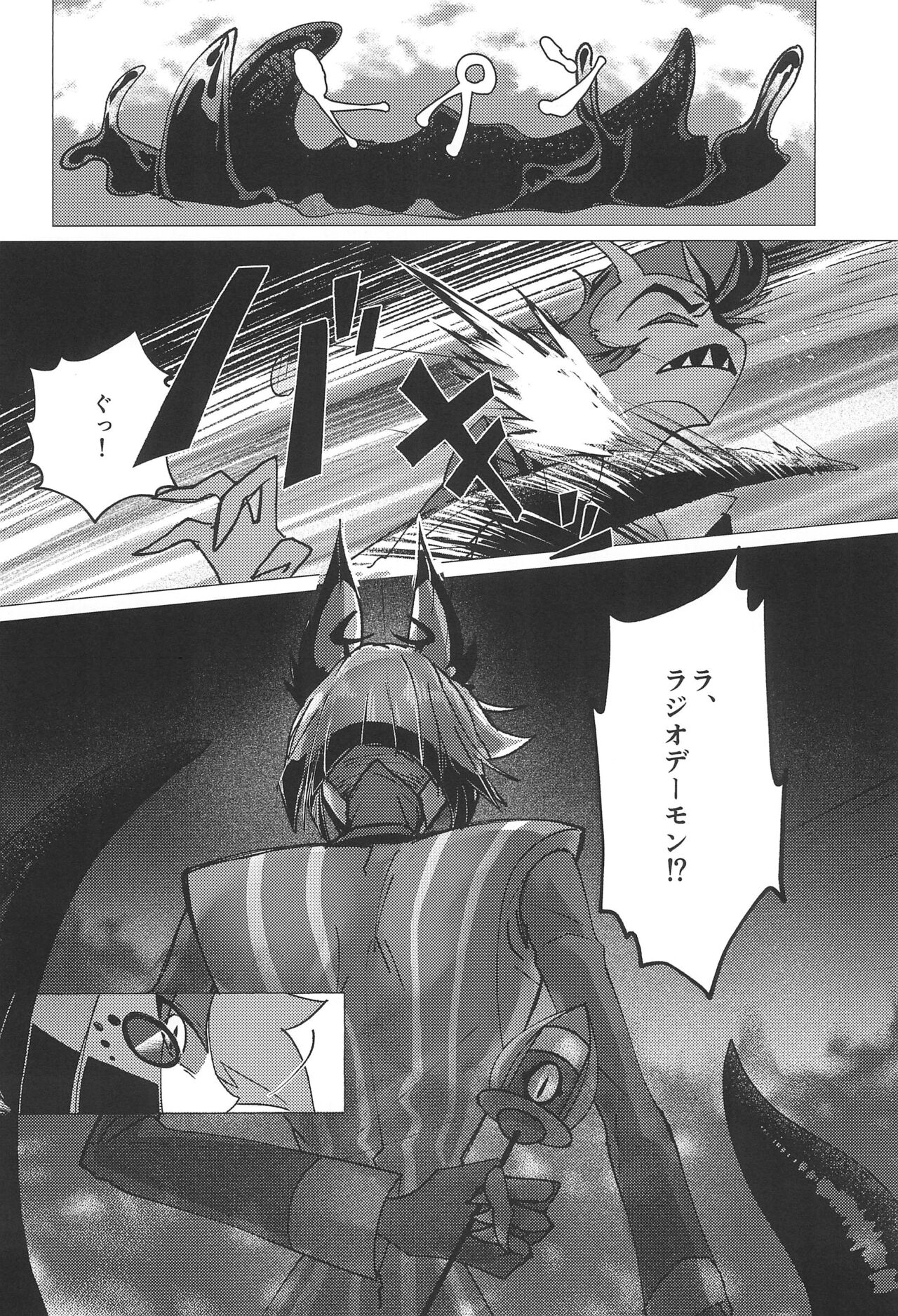Shika no Shitto ni Goyoujin - Page 14