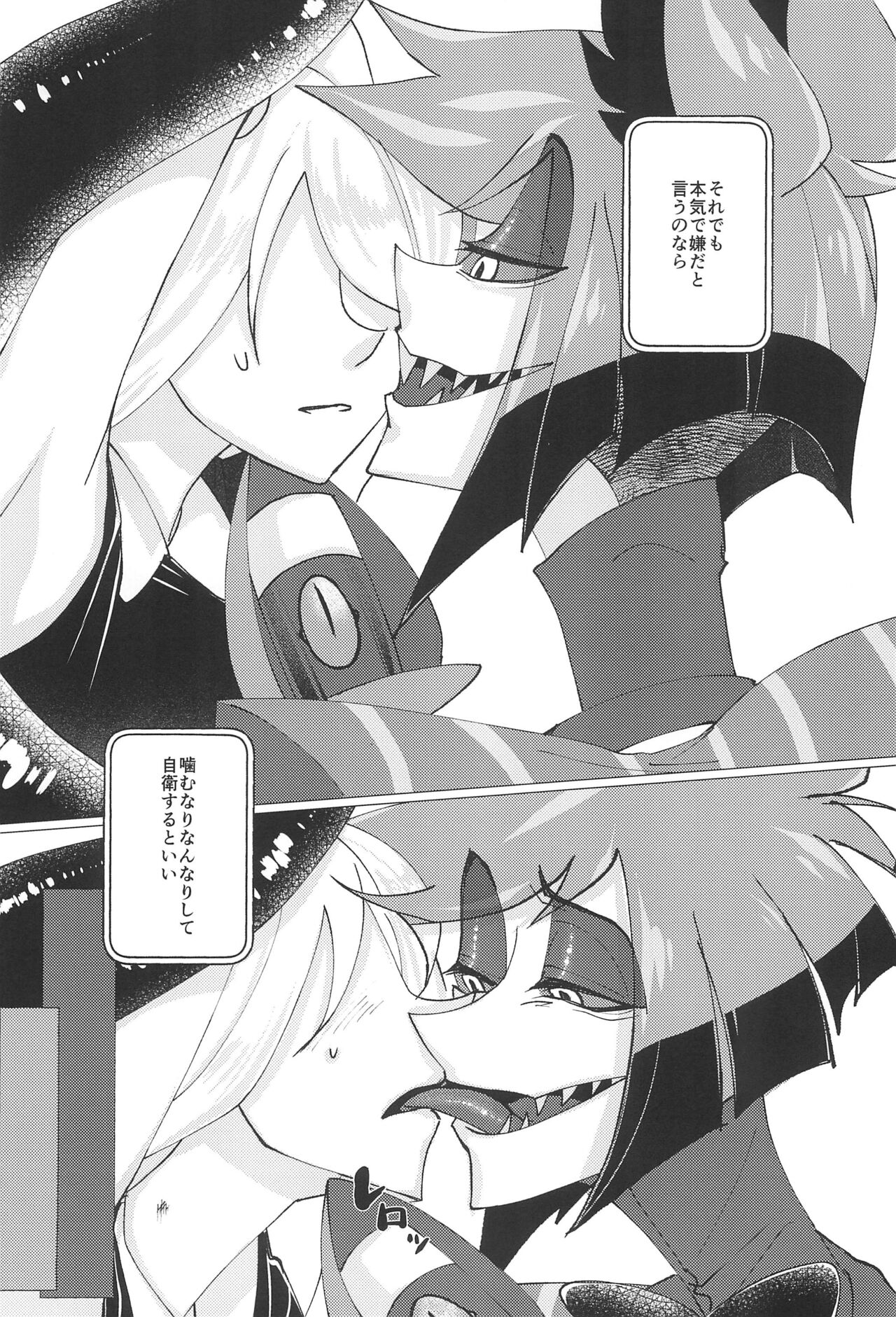 Shika no Shitto ni Goyoujin - Page 28