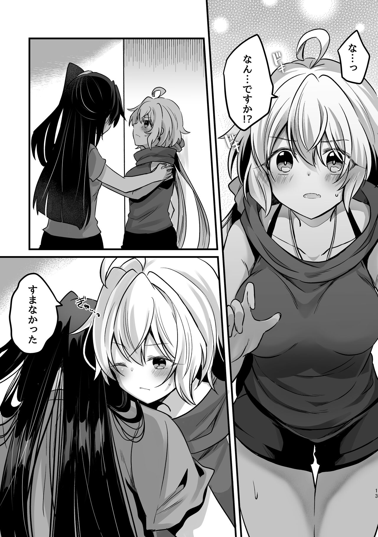 Osawari Kinshi - Page 12