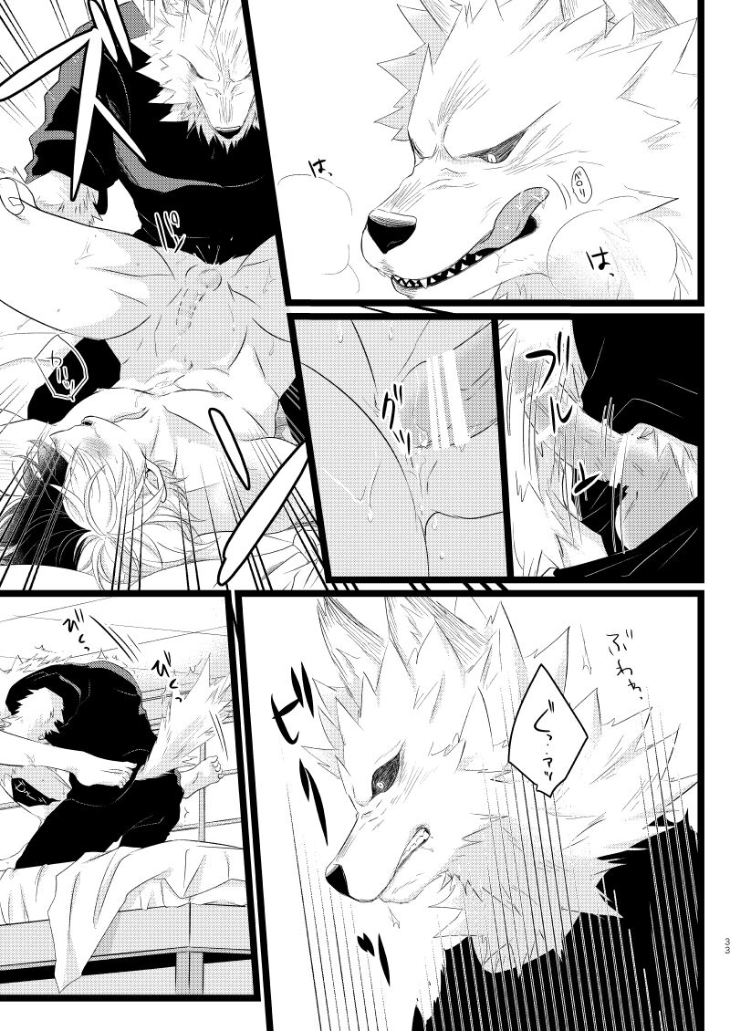 Ikemen to Nokemono - Page 31