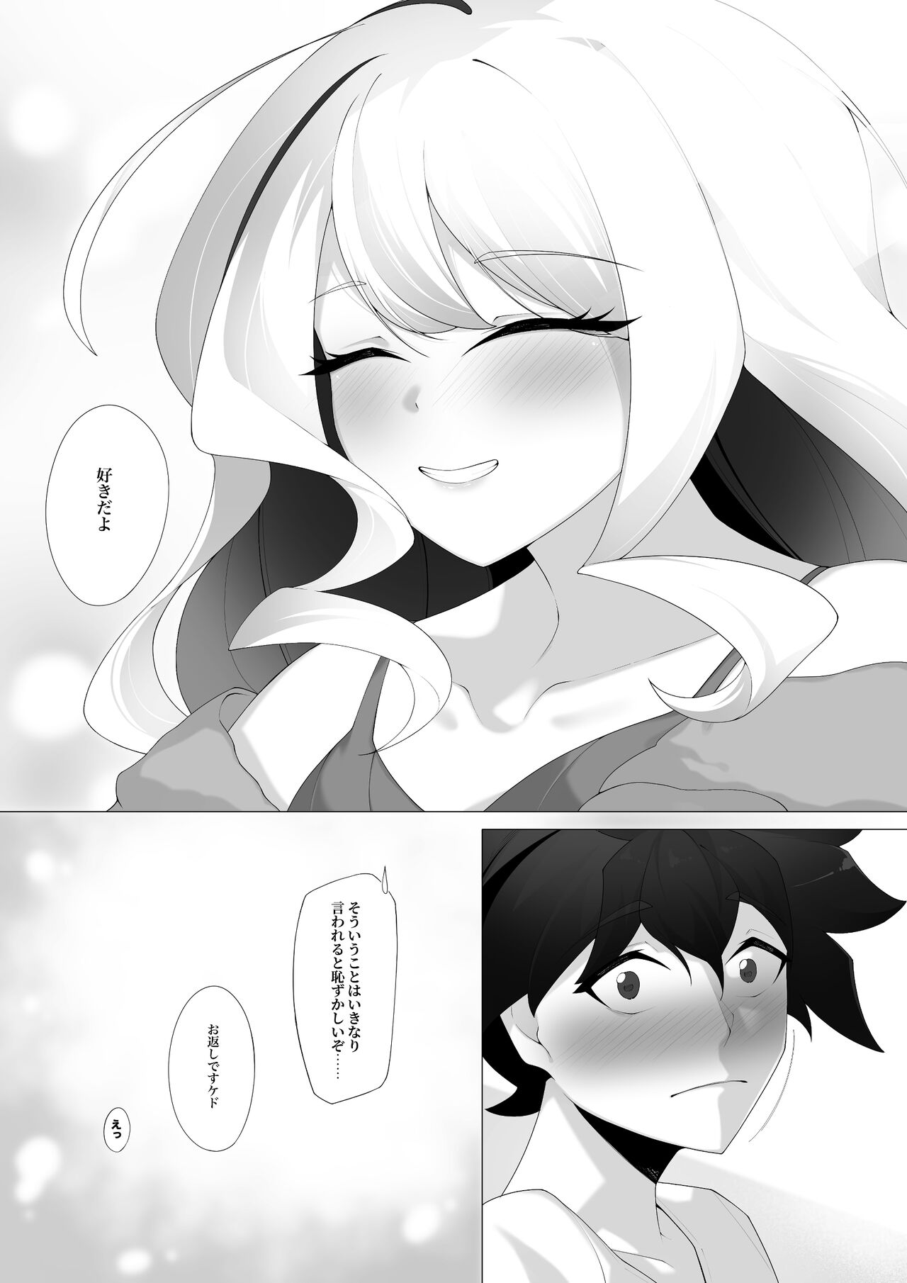 Ryuu to  Houseiki - Page 29