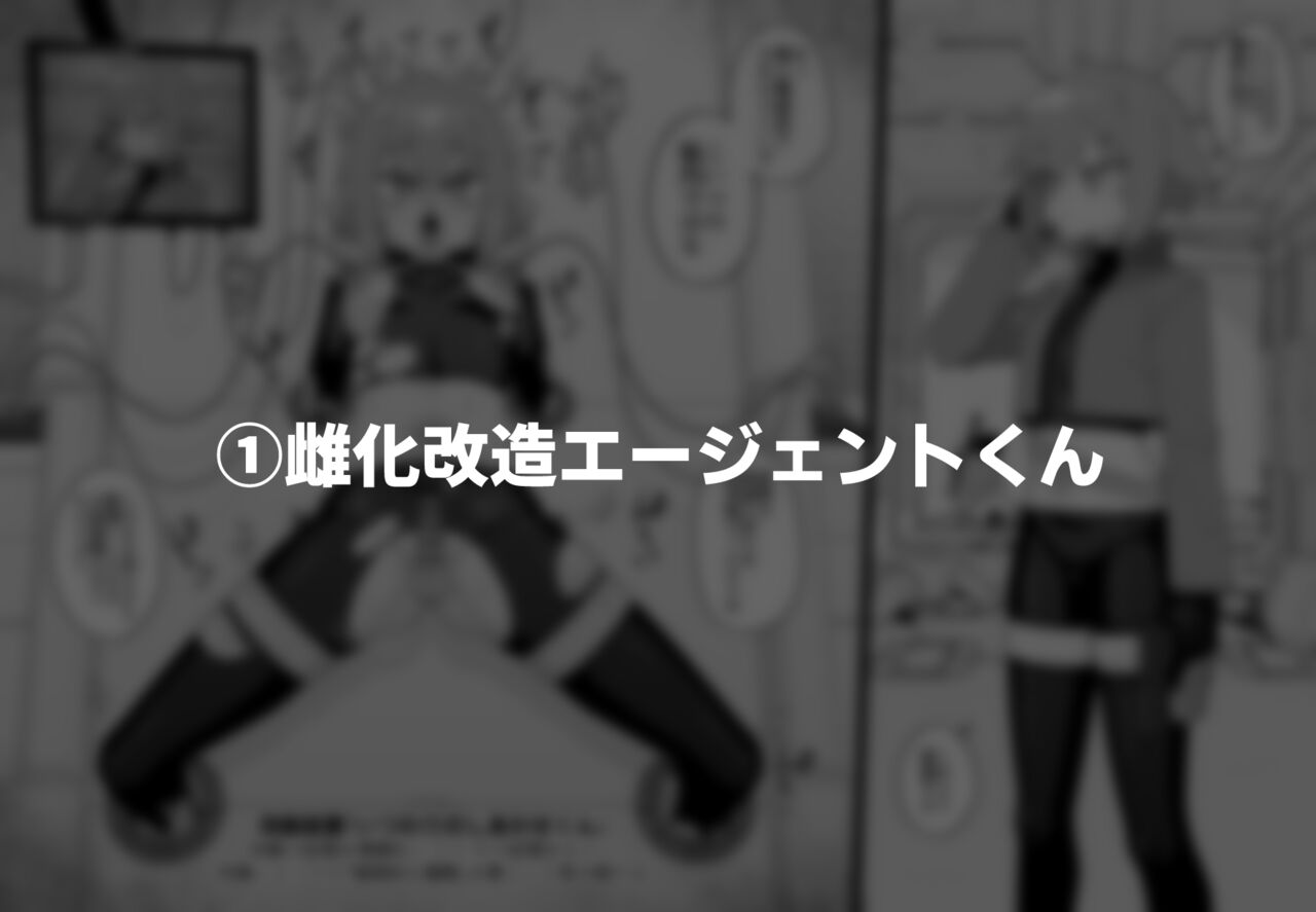 Hidoi Me ni Au Otokonoko-tachi Vol.8 - Page 2